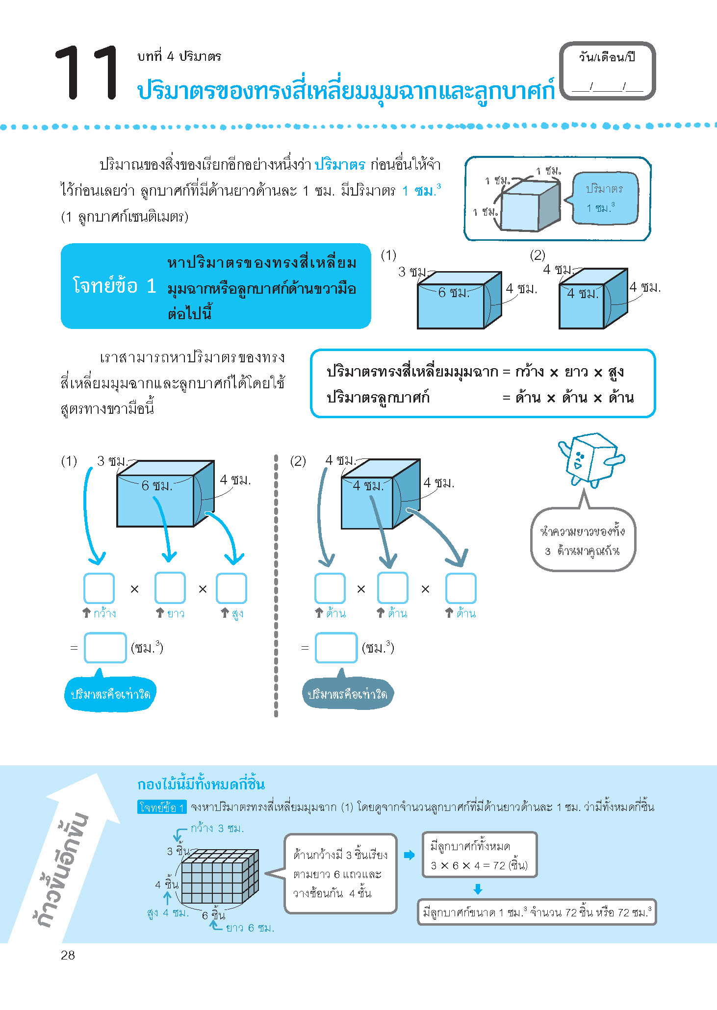 NANMEEBOOKS หนังสือ One by One แบบฝึกคณิตศาสตร์ ป.5 (revise 2024) : คู่มือเรียน เตรียมสอบ ติวสอบ