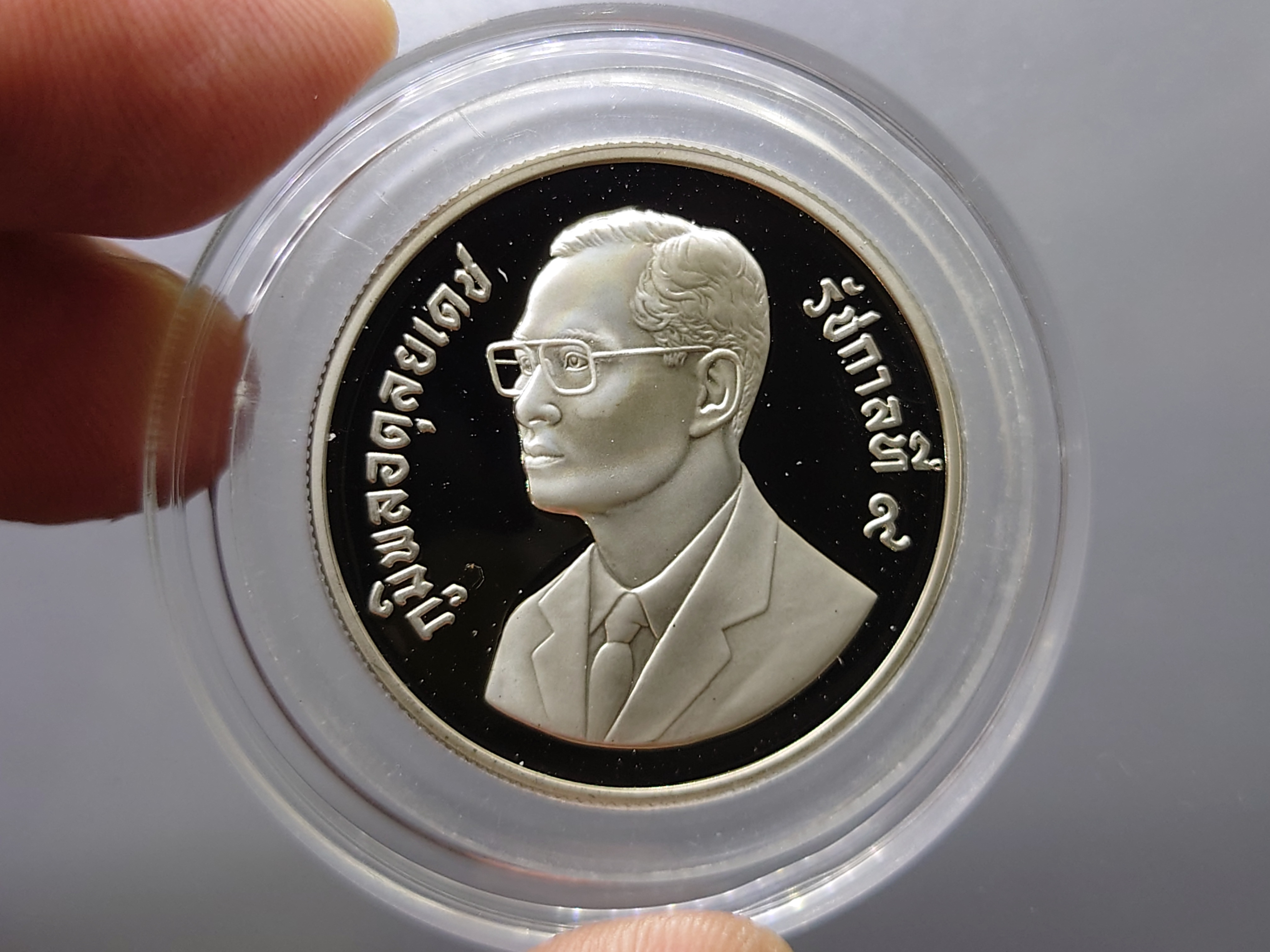 เหรียญ 10 บาท นิเกิลขัดเงา ที่ระลึกงานปีต้นใม้แห่งชาติ ประเทศไทย พ.ศ.2528 สภาพสวย