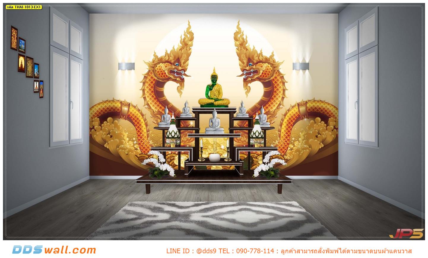 วอลเปเปอร์ออกแบบเอง รูปแบบห้องพระ ลายพญานาคคู่สีทอง พื้นหลังกราฟฟิกสีขาวทองคลื่นทะเล สีสันสบายตา นำพาจิตใจสงบ