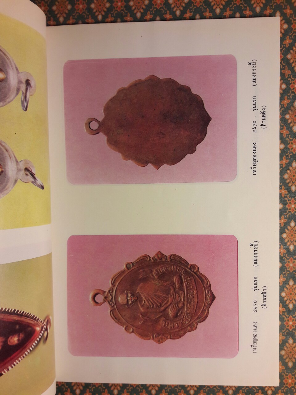 ประวัติหลวงพ่อเดิม