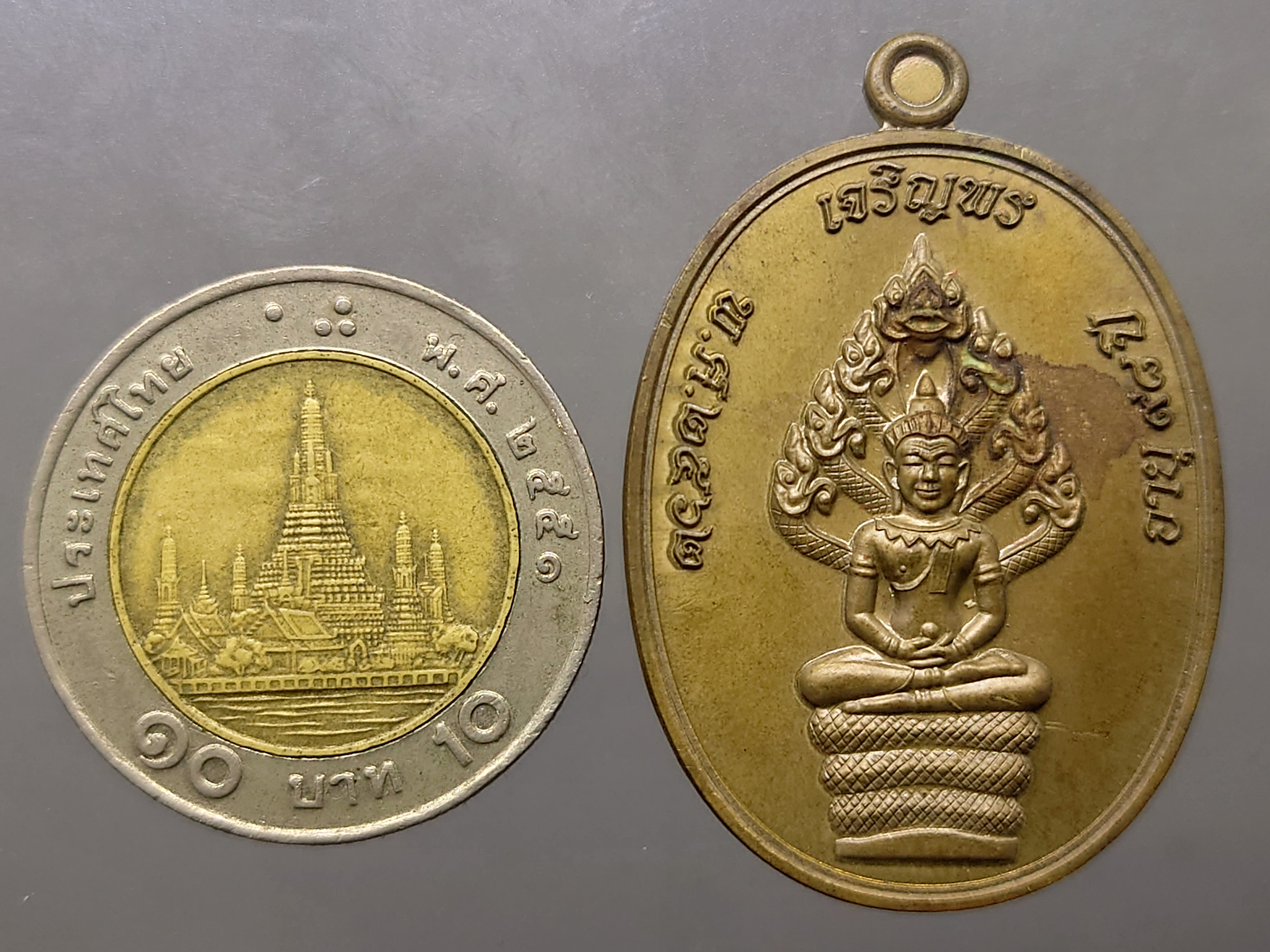 เหรียญเจริญพร บน รุ่นเททอง 98 ปี พิมพ์นาคปรก เนื้อชนวน โคท 1260 (ป๋อง สุพรรณ) หลวงพ่อพัฒน์ วัดห้วยด้วน พ.ศ.2562