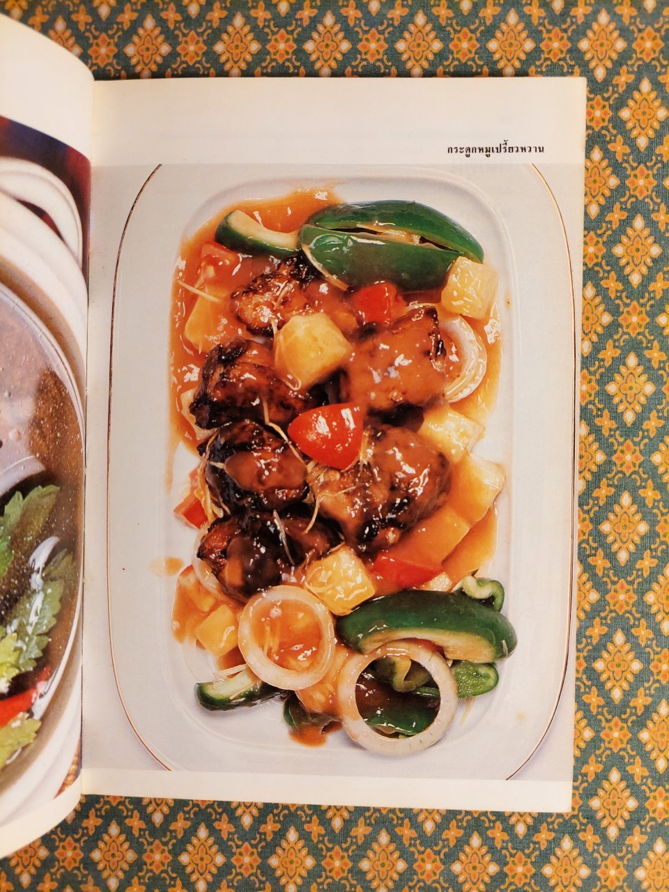 ชุดคู่มือประจำครัว อาหารหลายรส