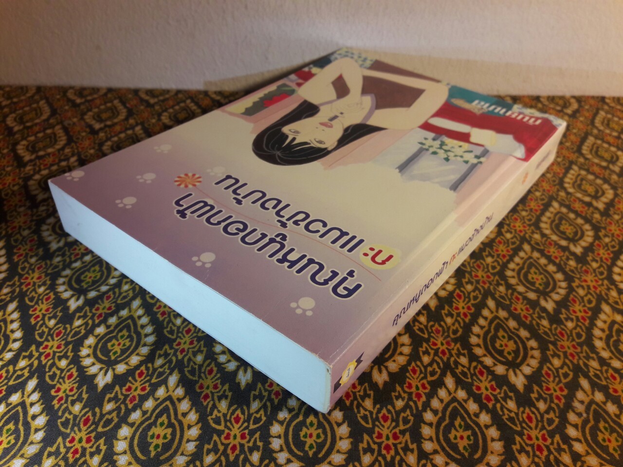 คุณหนูดอกฟ้ากะแมวข้างบ้าน