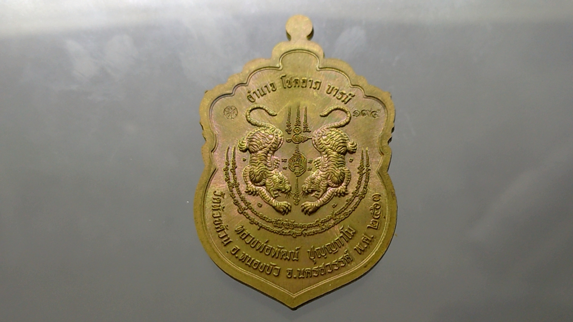 เหรียญเสมาเสือคาบดาบ รุ่น1 เนื้อชนวน ลงยาเสือขาว ลงยาขอบดำ ซุ้มแดง หลวงพ่อพัฒน์ วัดห้วยด้วน โคท 195