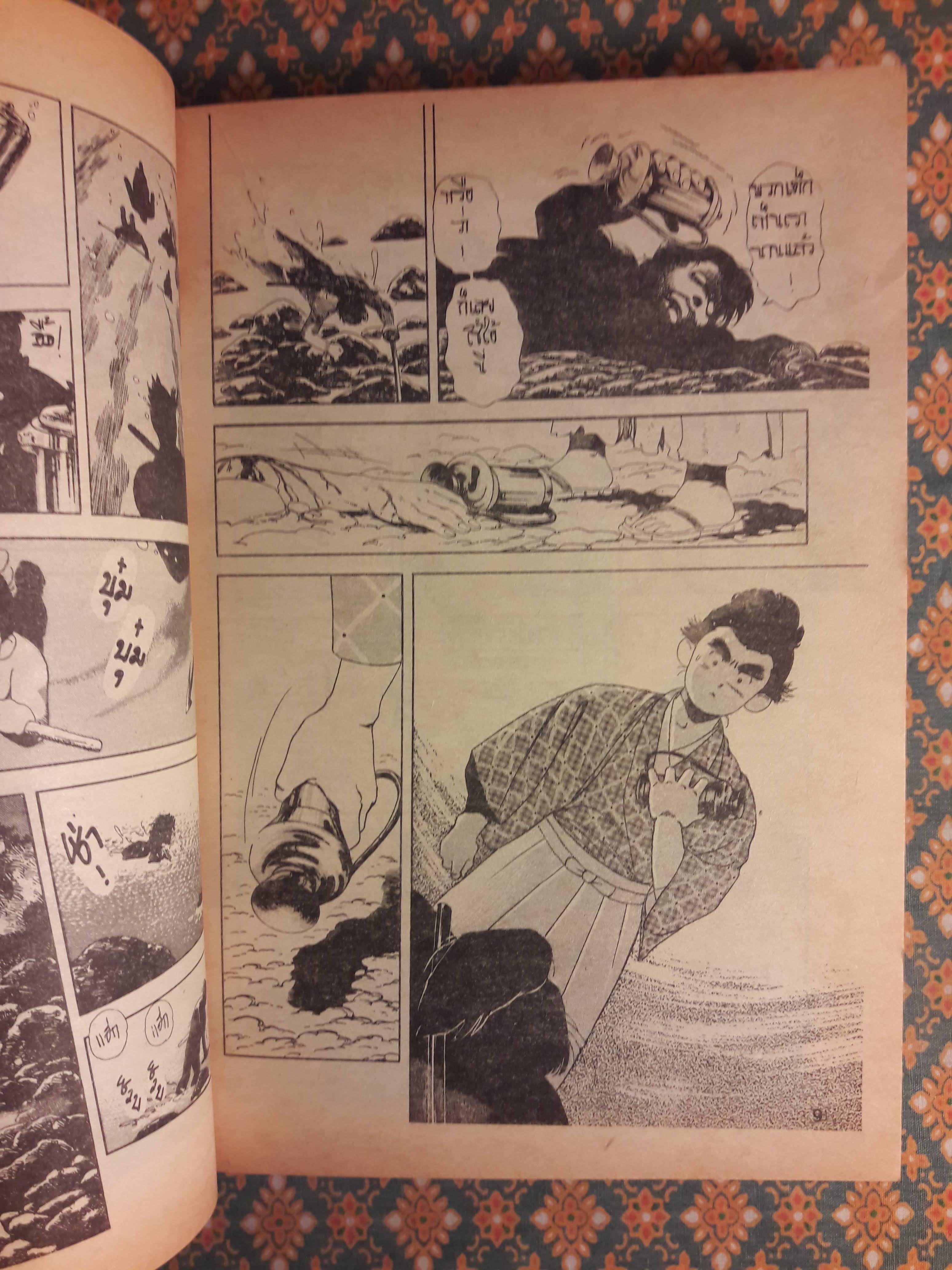 บัดดี้ คู่ทรนง Buddy (2 เล่มจบ)