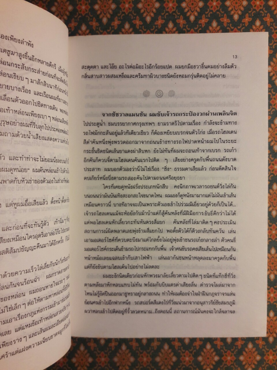 ลับสุดยอด