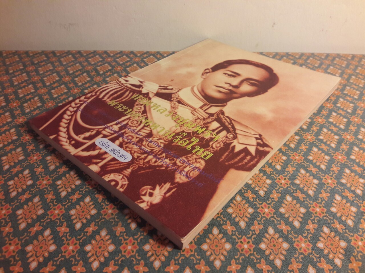 กรมหลวงชุมพรฯ พระบิดาทหารเรือไทย