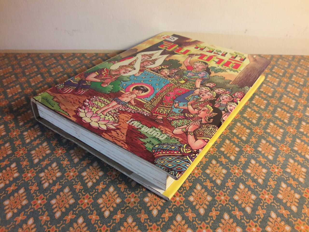 พระเจ้าสิบชาติ