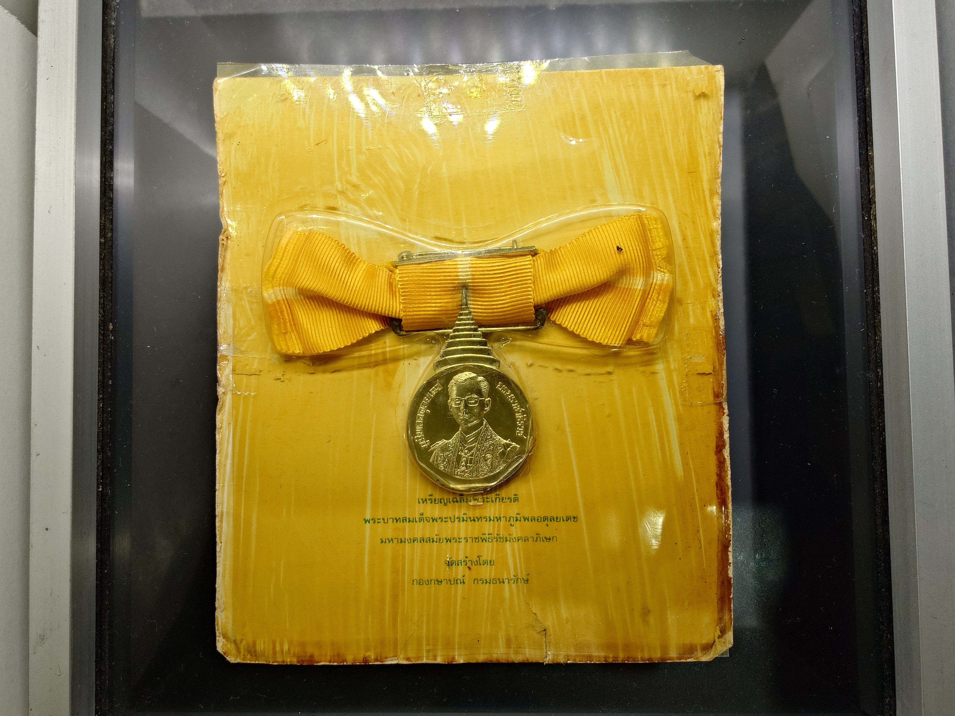 แพรแถบเหรียญเงิน ที่ระลึกรัชมังคลาภิเษก หายาก สร้างน้อย 2531 แบบหญิง