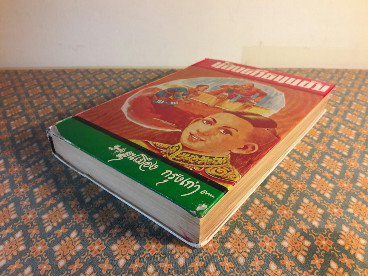 น้องศรีธนญชัย