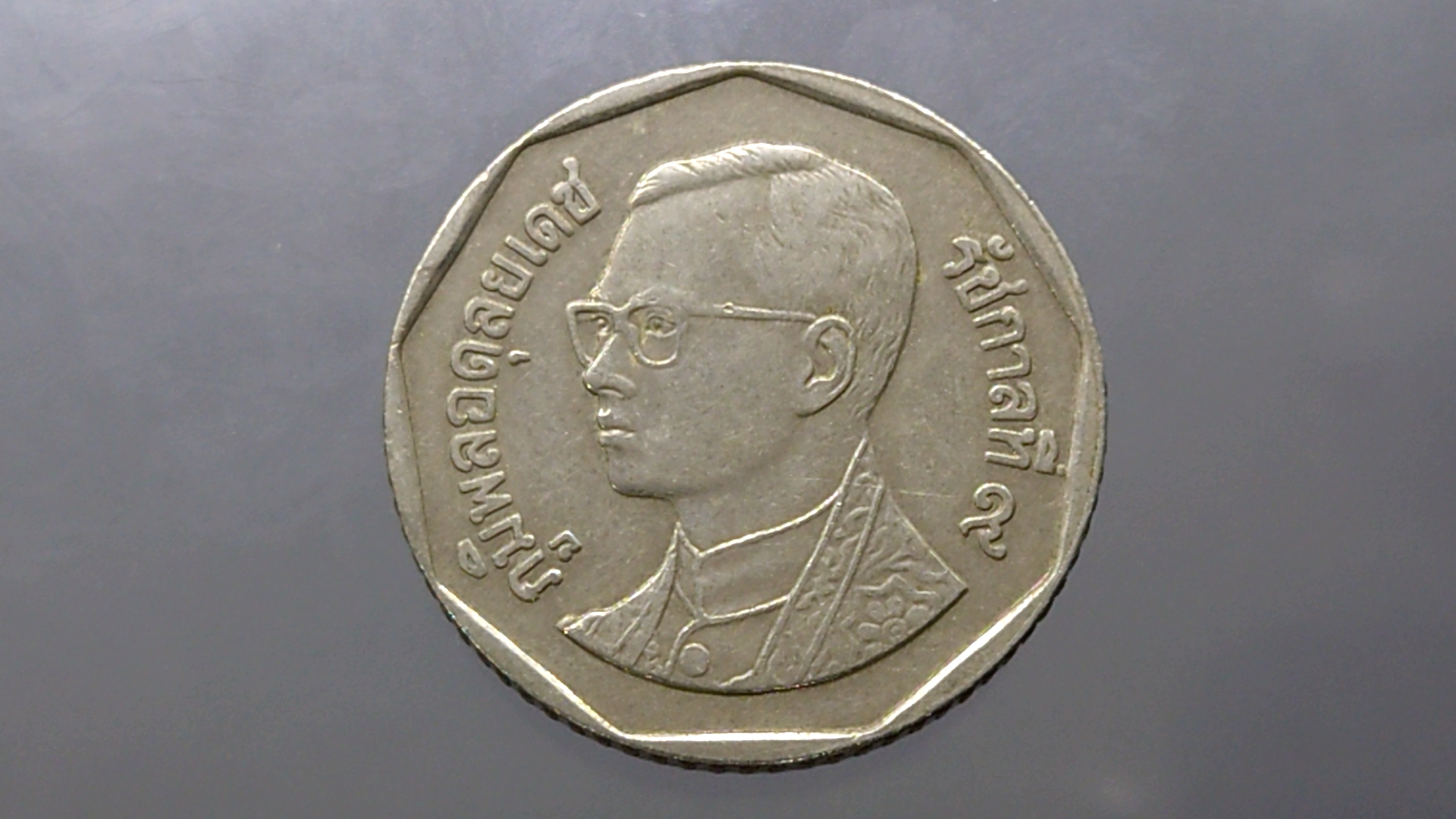 เหรียญ 5 บาทหมุนเวียน ด้านหลัง พระอุโบสถ ปี 2546 ผ่านใช้งาน (ตัวติด ลำดับ 2)