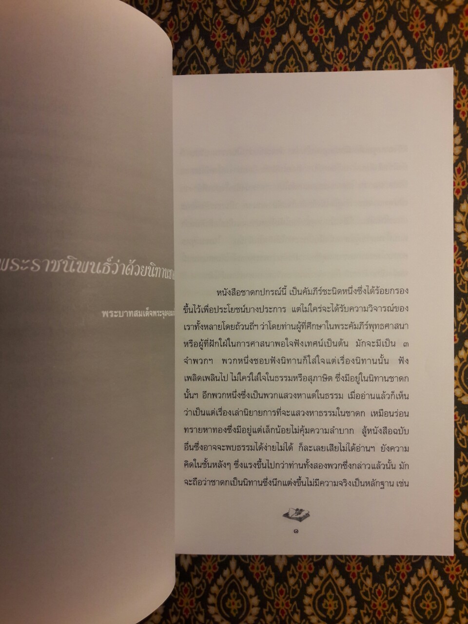 หนังสือคือชีวิต อ่านเป็นนิตย์เพื่อชีวิตที่สมบูรณ์