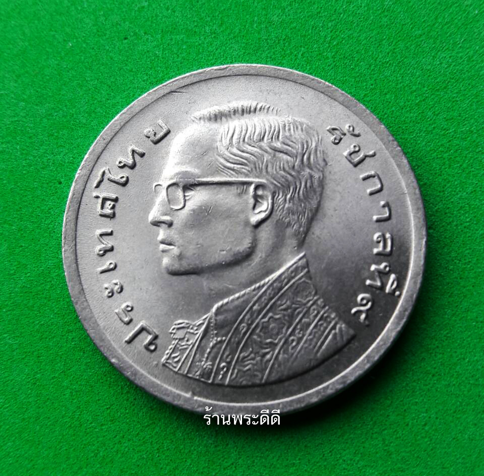 เหรียญ 1 บาท ปี 2520 เรือสุพรรณหงส์ (ภู่ยาว) ไม่ผ่านการใช้