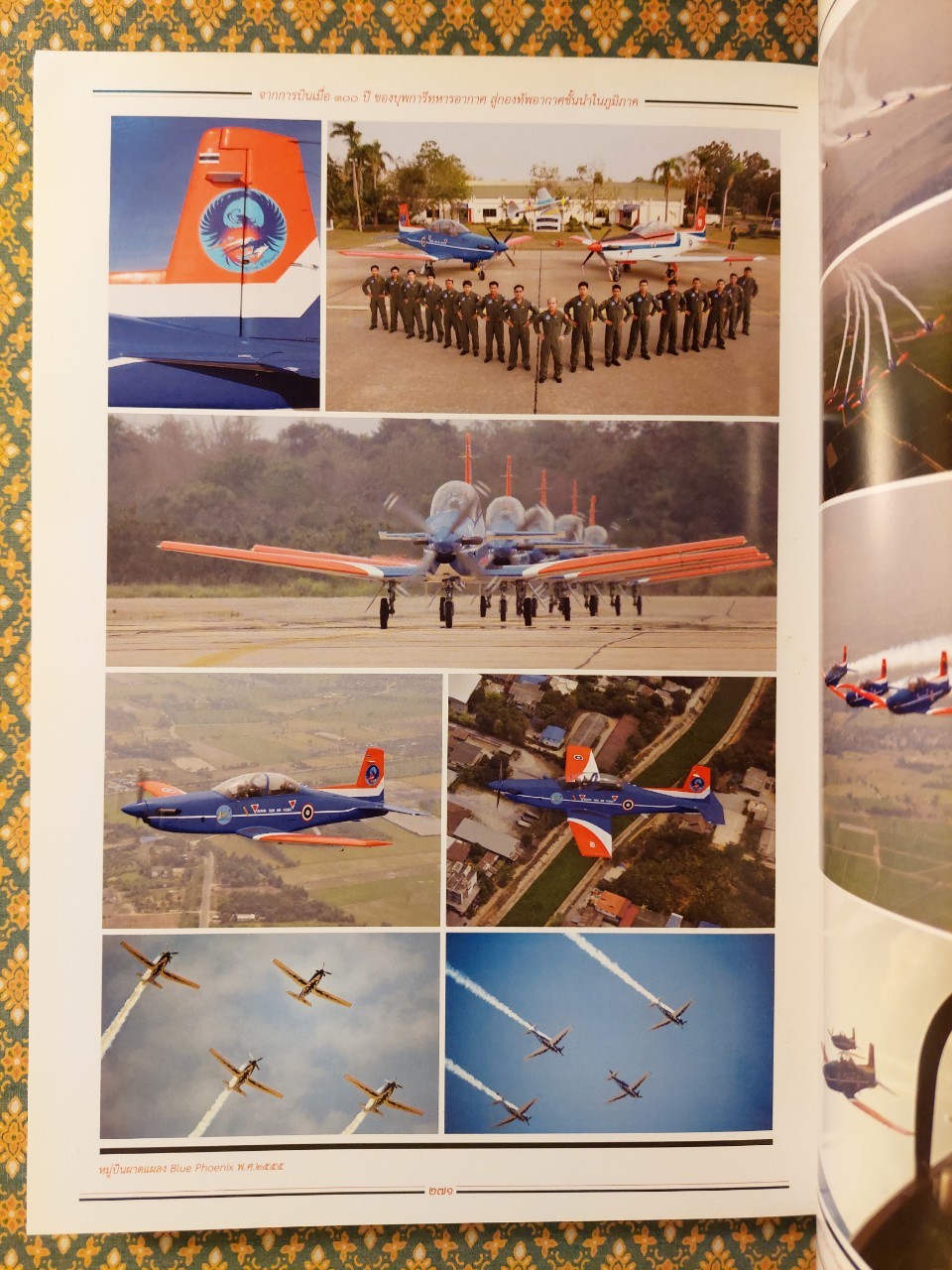 4 แผ่นดินราชวงศ์จักรี 100 ปี การบินของบุพการีทหารอากาศ