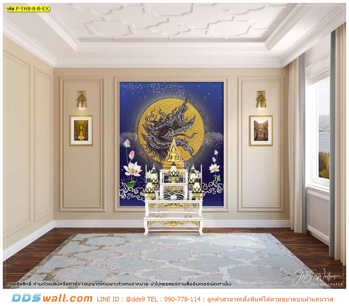วอลเปเปอร์ห้องพระสีสวย เลือกภาพลายไทยพญานาคล้อมดวงจันทร์พื้นหลังสีน้ำเงิน คุณภาพดี ใช้งานได้นาน