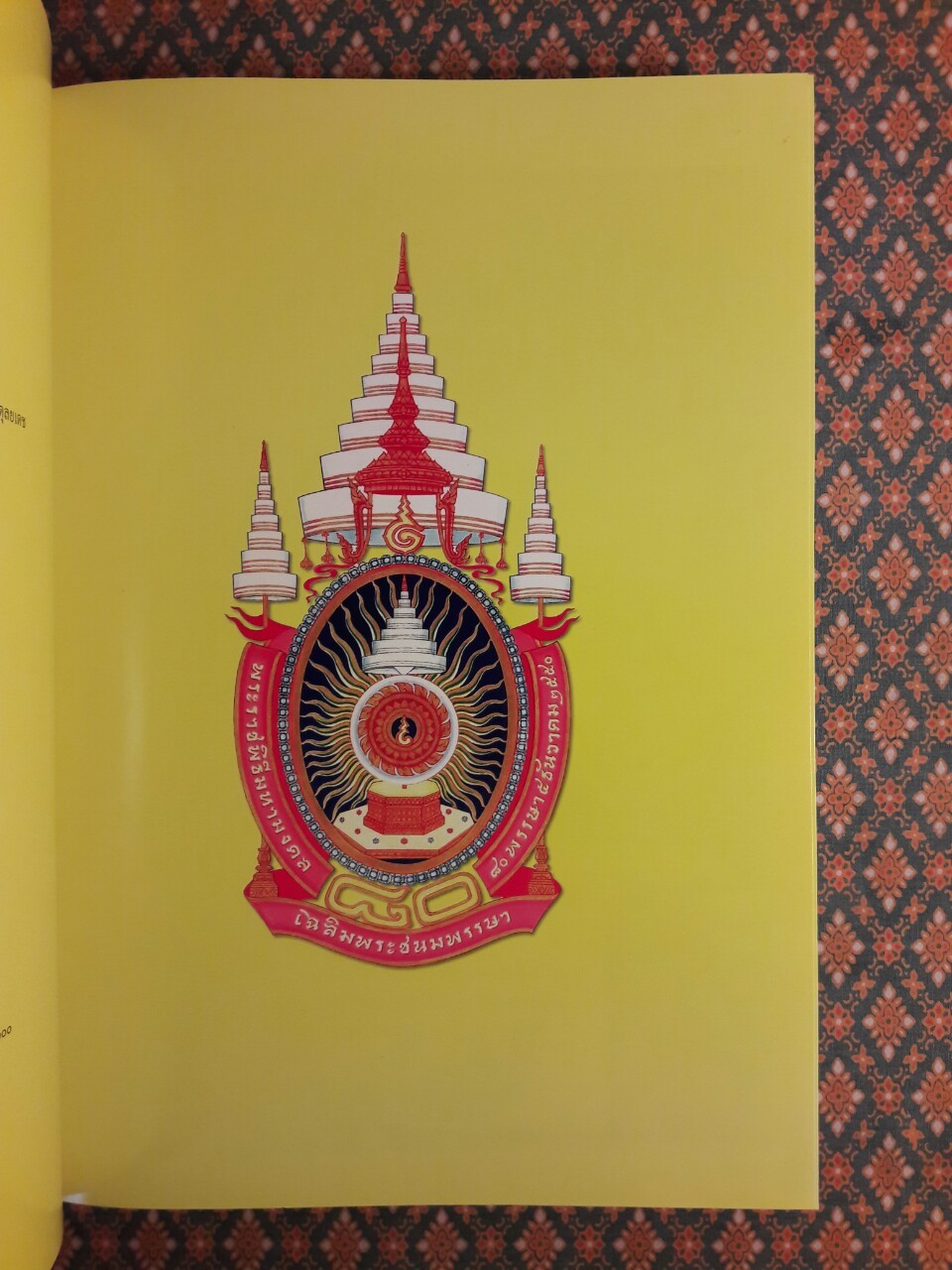 ประวัติศาสตร์เมืองแพร่ (ฉบับ พ.ศ. 2550)