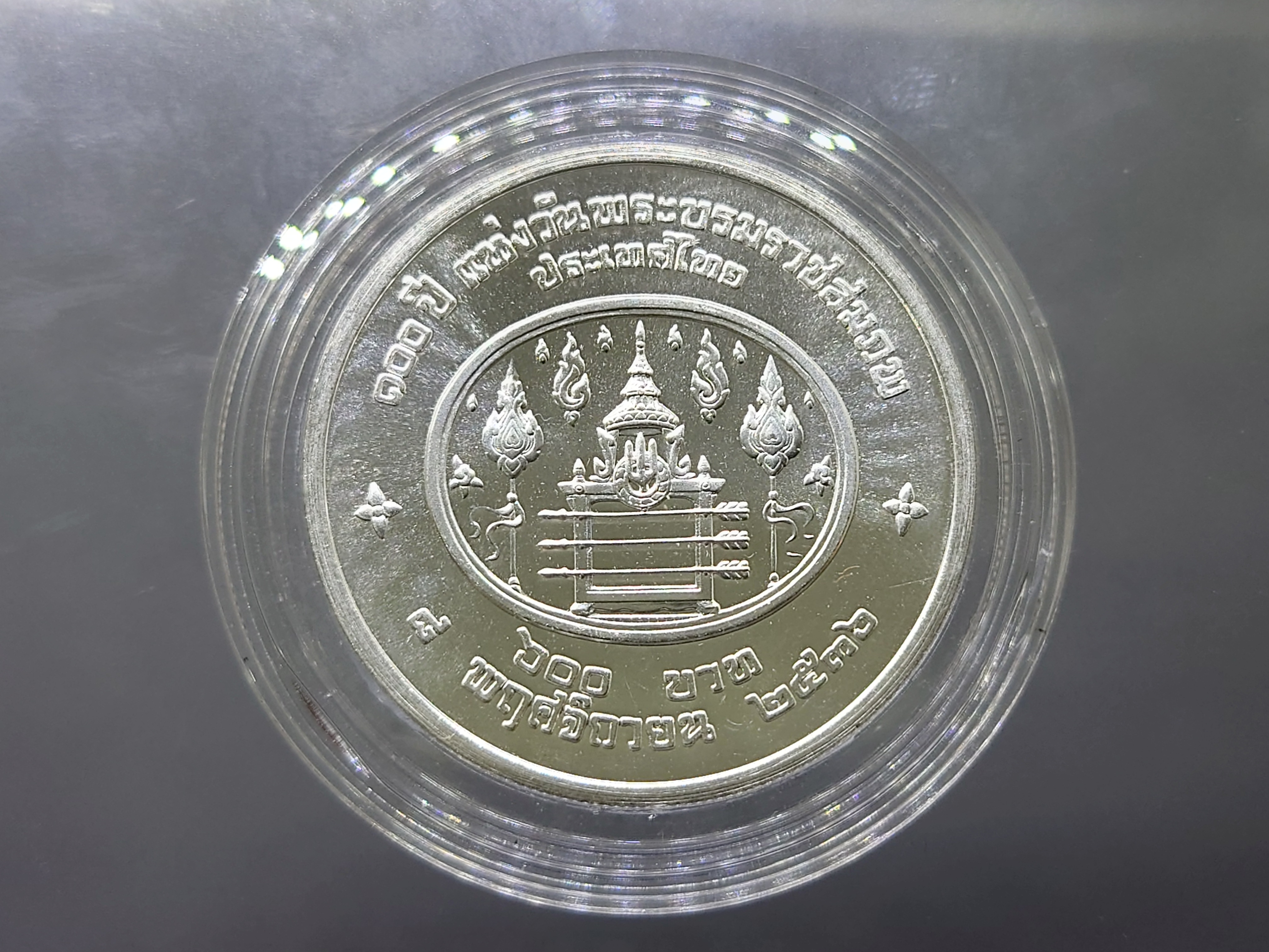 เหรียญ 600 บาท ที่ระลึก 100 ปี แห่งวันพระราชสมภพ รัชกาลที่7 เนื้อเงิน ปี2536