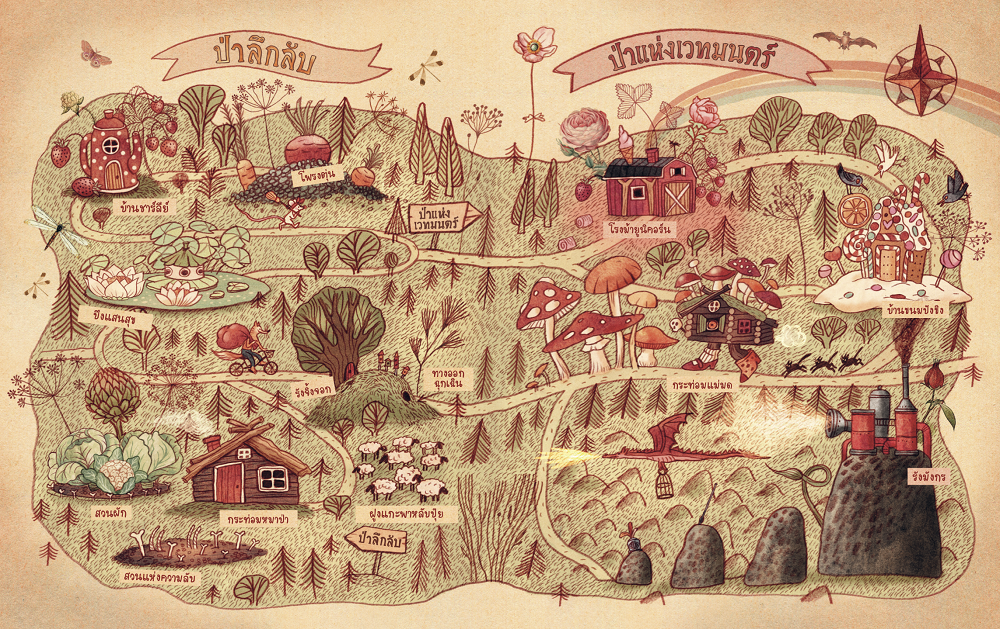 NANMEEBOOKS หนังสือ หนูชาร์ลีย์ทำความสะอาดบ้าน (ปกแข็ง) นิทาน