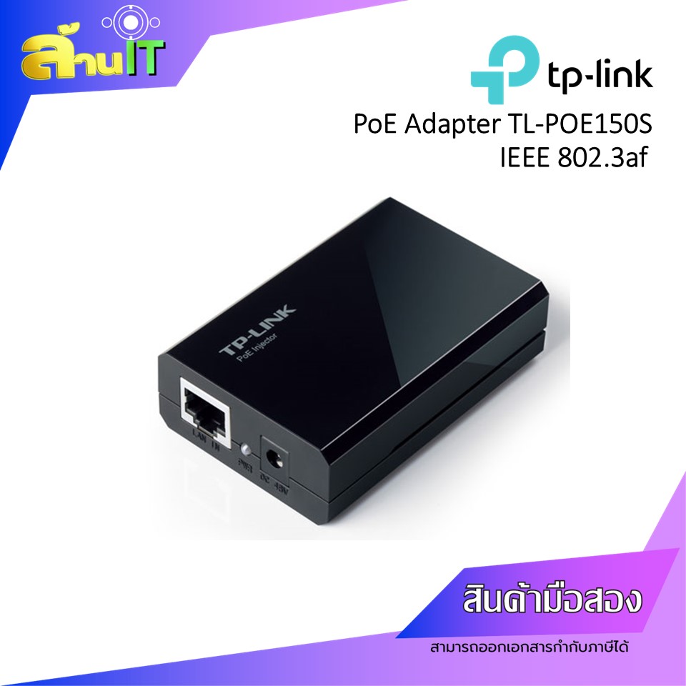 TP-Link TL-POE150S PoE Injector 48V. 10/100/1000Mbps + adapter / used / มือสอง พร้อมส่ง