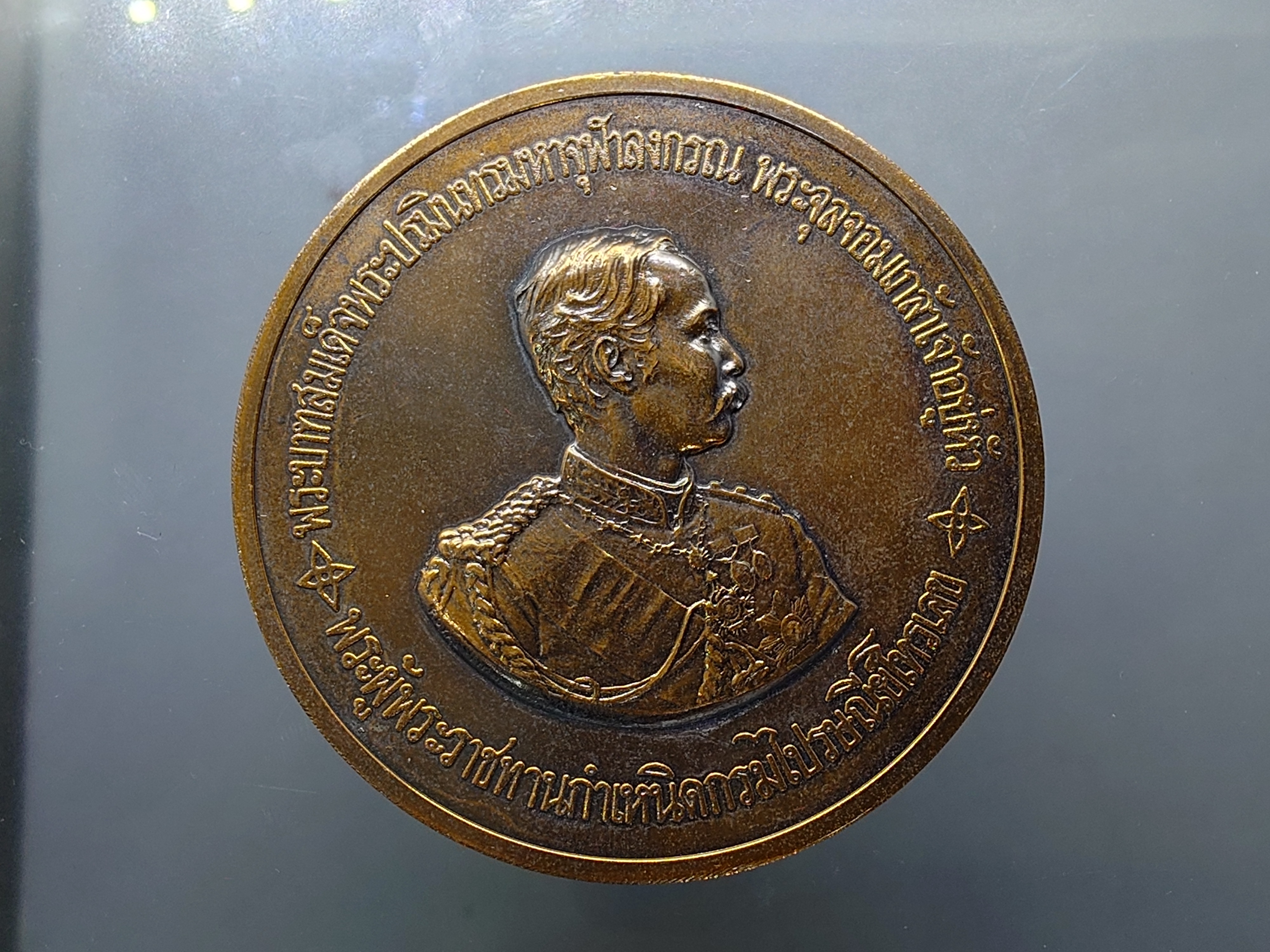 เหรียญที่ระลึกครบรอบปีที่ 100 แห่งการสถาปนากรมไปรษณีย์โทรเลข เนื้อทองแดง ขนาด 7 เซน ปี2526 กล่องเดิม