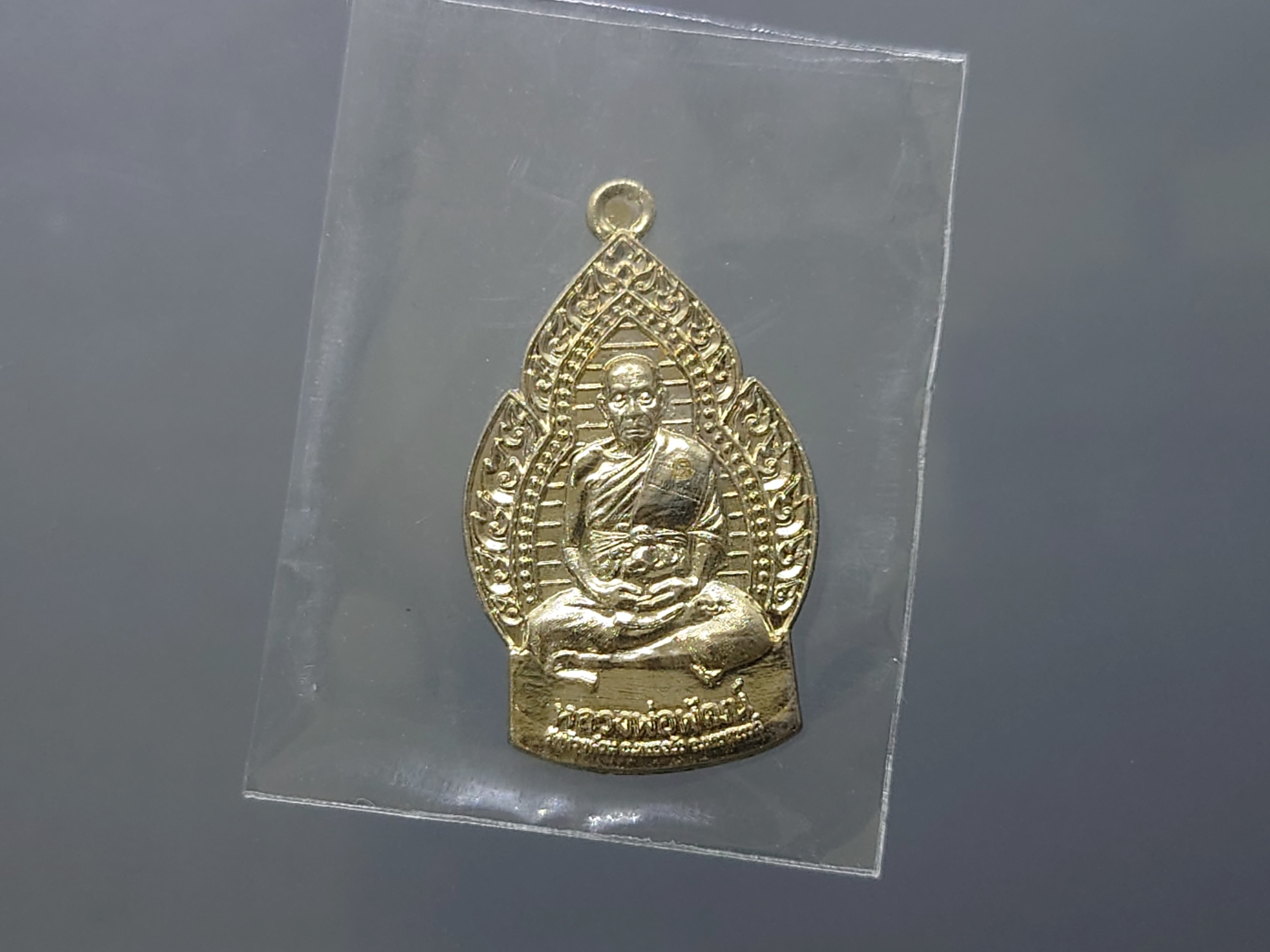 เหรียญเปลวเทียน เนื้ออัลปาก้า ป๋องสุพรรณ การันตี สร้างโดย หลวงพ่อพัฒน์ วัดห้วยด้วน โคท 13897 ปี2563 ซีลเดิมๆ