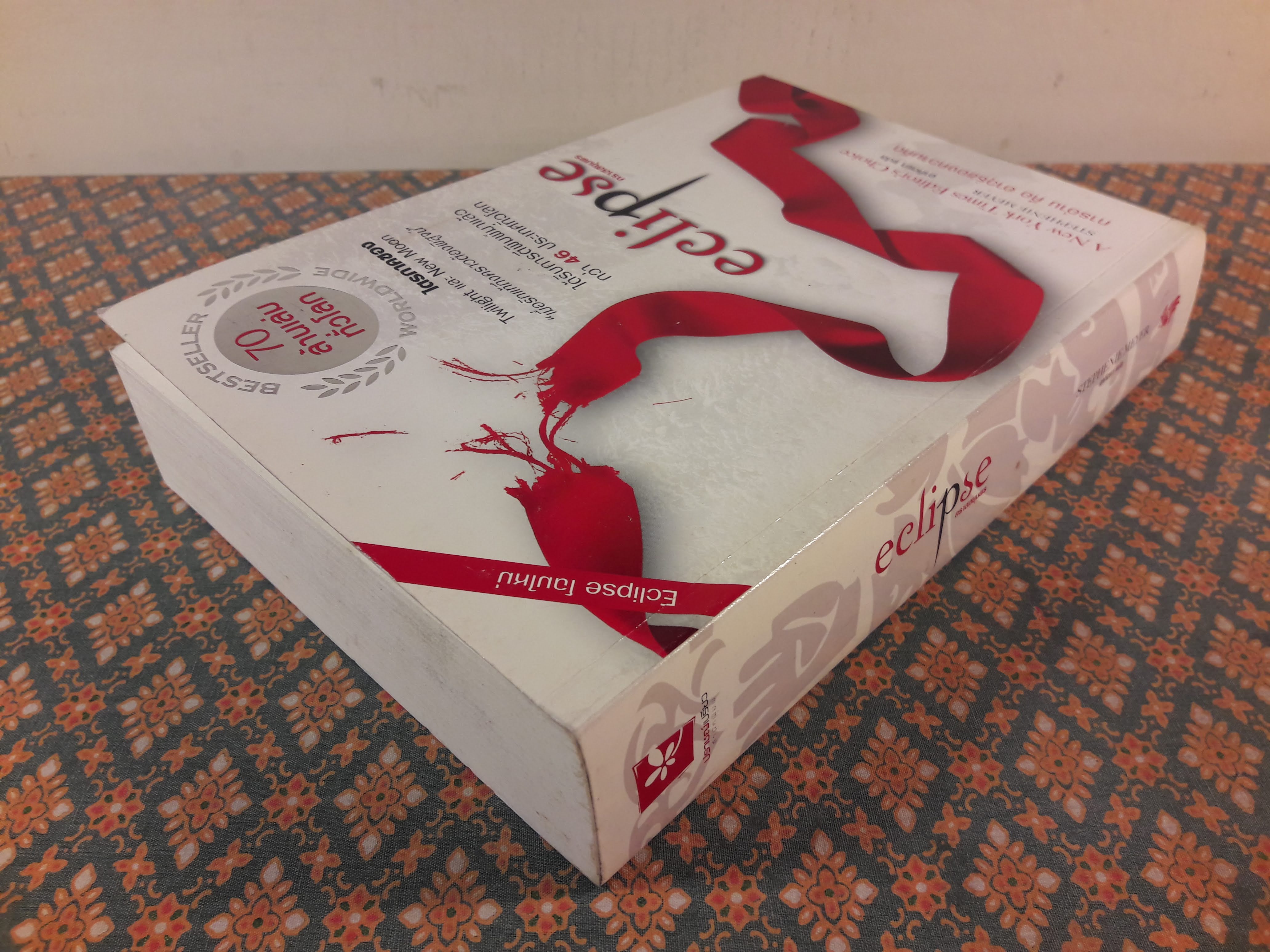 คราสสยุมพร ECLIPSE