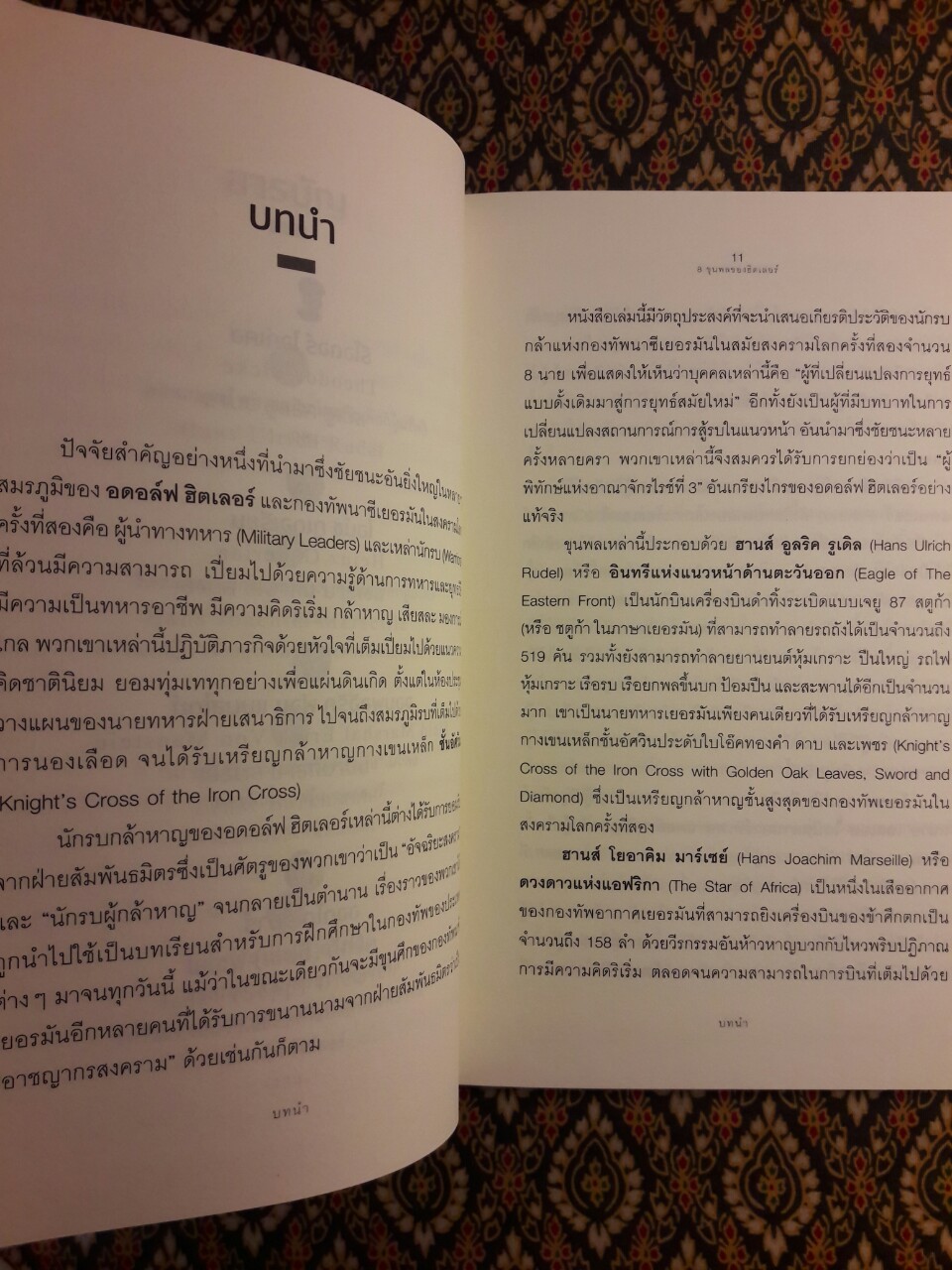 8 ขุนพลของฮิตเลอร์ Hitler’s 8 Warriors