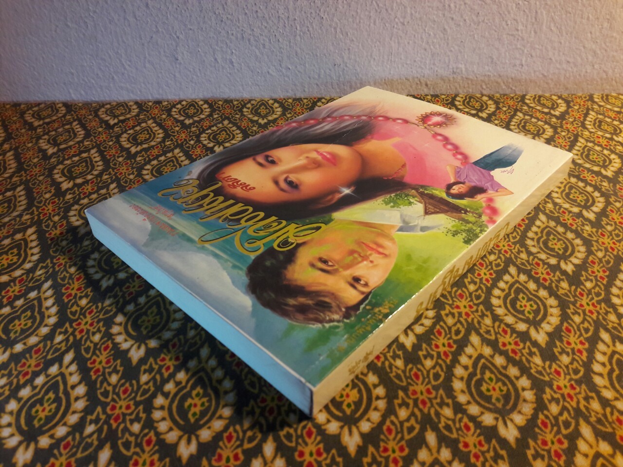 มณีมนตรา