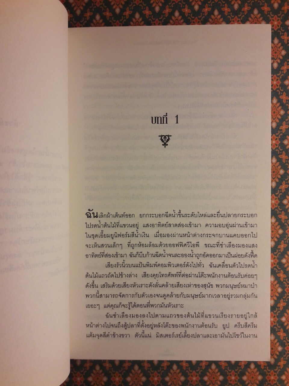 นักล่ารัตติกาล THE GOOD, THE BAD AND THE UNDEAD