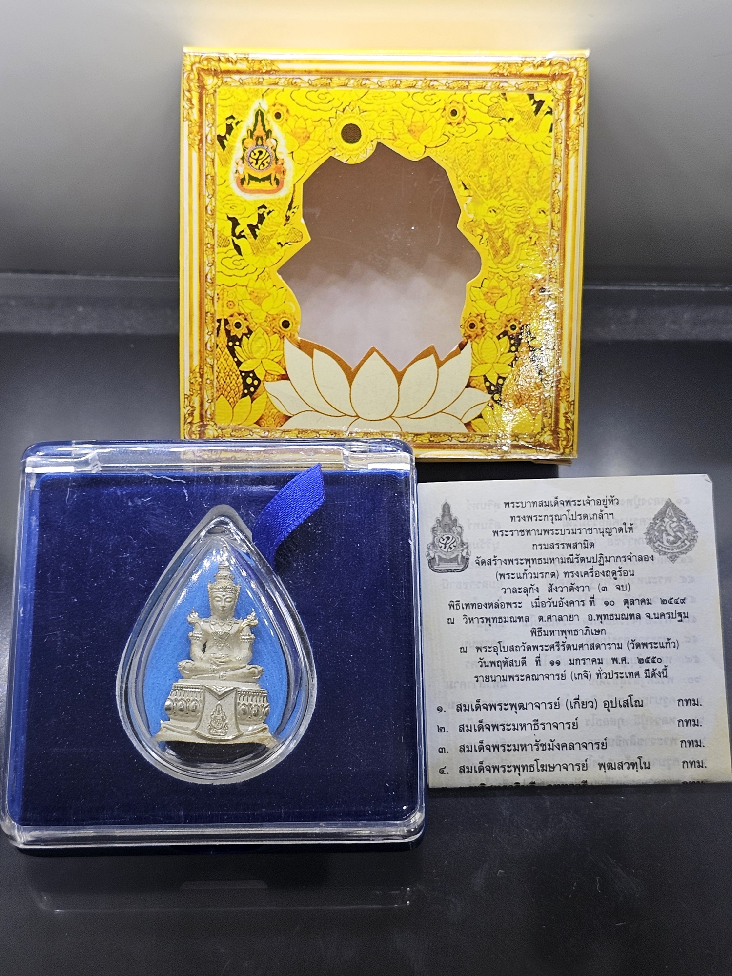 พระแก้วมรกต กรมสรรพสามิต เนื้อเงิน พิมพ์ใหญ่ ขนาดสูง 3.5 เซน กรมสรรพสามิต สร้าง ในพระบรมราชานุญาต ปี2550 ตลับเดิม กล่องเดิม