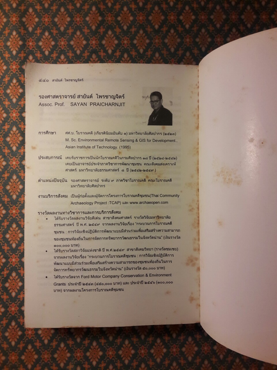 การจัดการทรัพยากรทางโบราณคดีในงานพัฒนาชุมชน “พร้อมลายเซ็นนักเขียน”