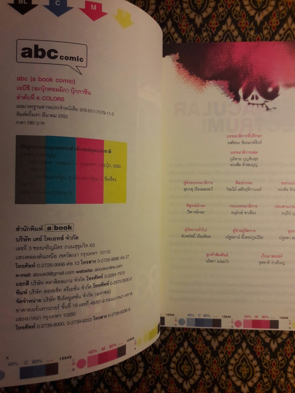 abc comic vol.4 COLORS
