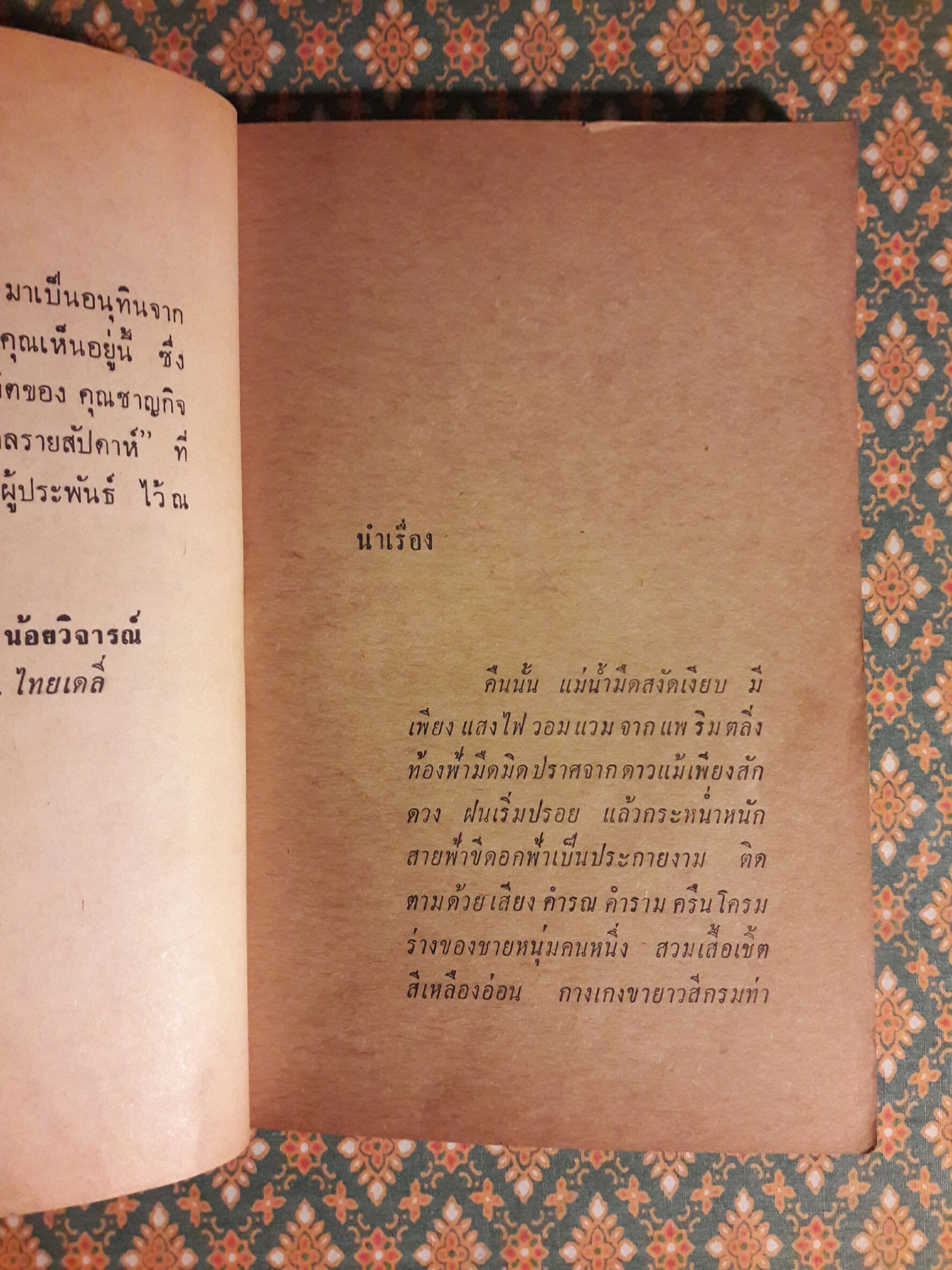 เขาชื่อกานต์ “หนังสือดี 100 เล่มที่คนไทยควรอ่าน และ 100 หนังสือดี 14 ตุลา”
