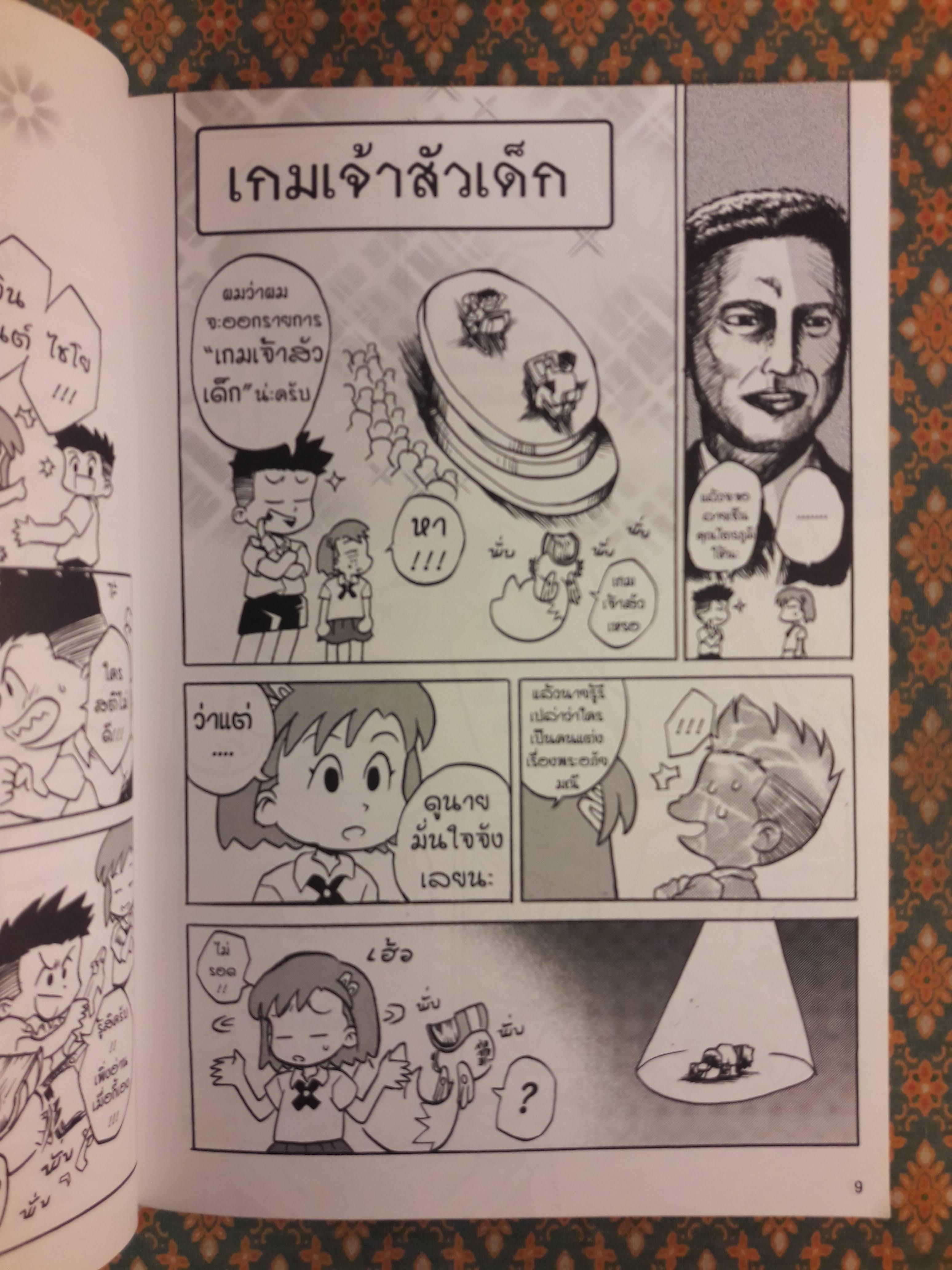 สุนทรภู่ กวีเอกแห่งกรุงรัตนโกสินทร์