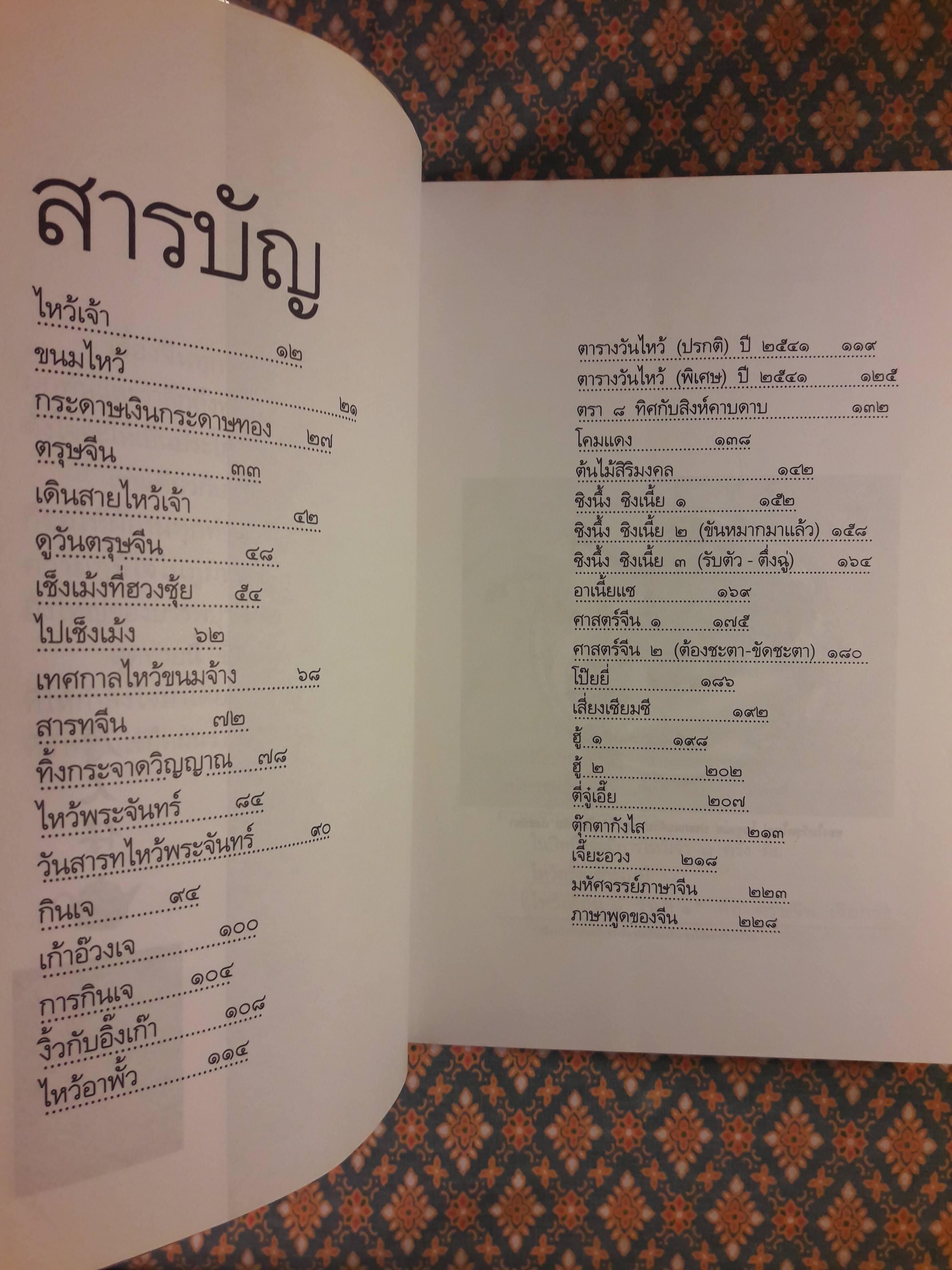 ตึ่งหนั่งเกี้ย