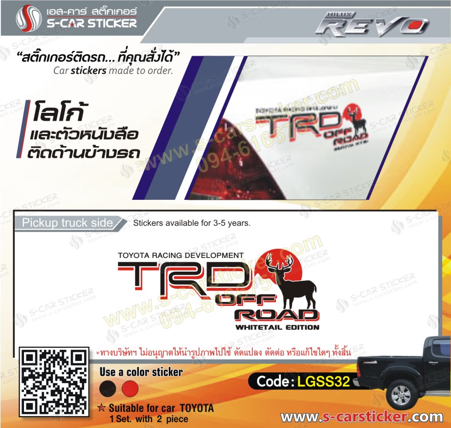 Logo TRD OFF ROAD