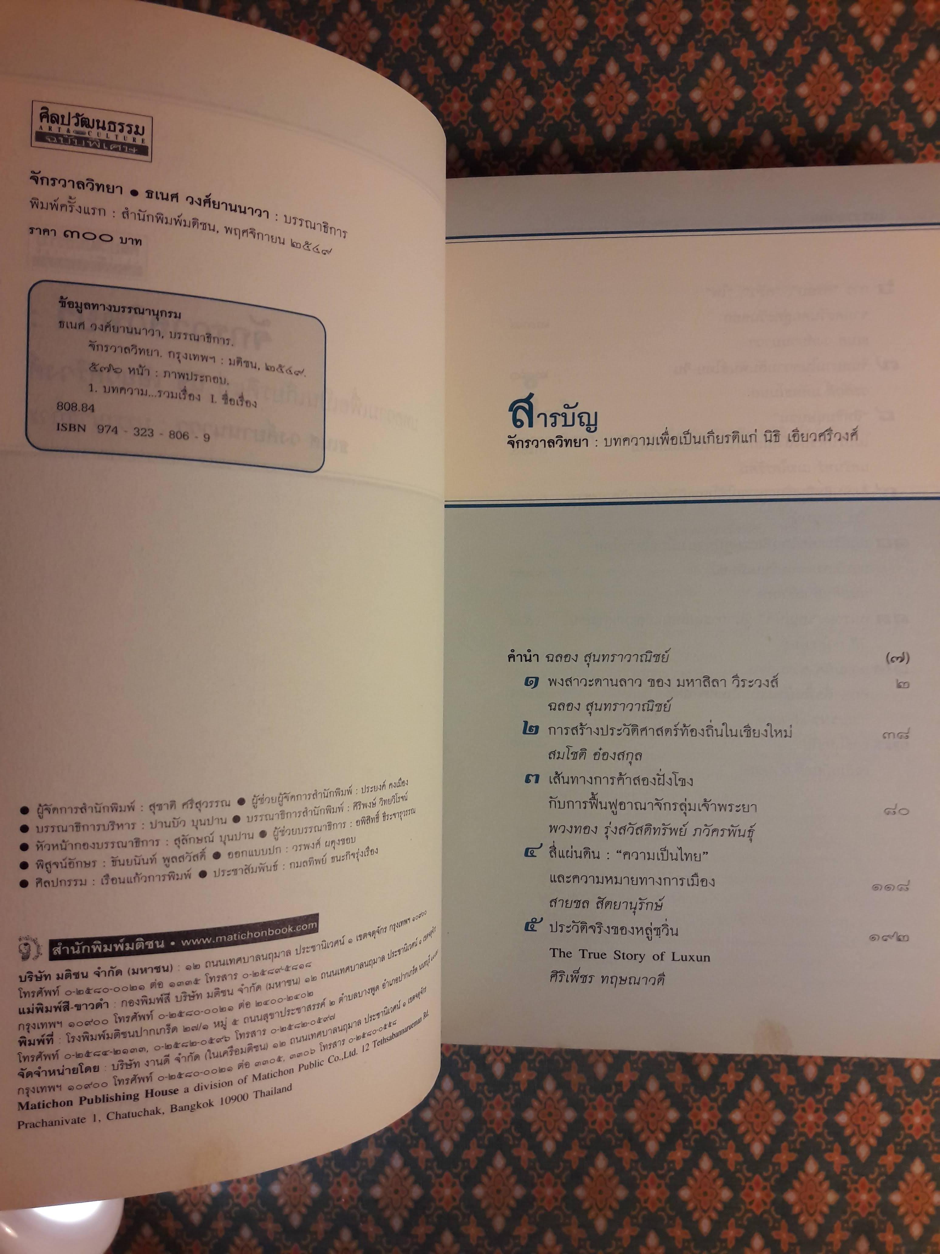 จักรวาลวิทยา