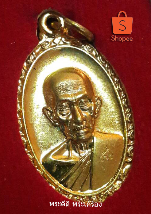 เหรียญหลวงพ่อรวย วัดตะโก รุ่น รวย รวย เฮง เฮง ปี 2560 พร้อมกล่อง