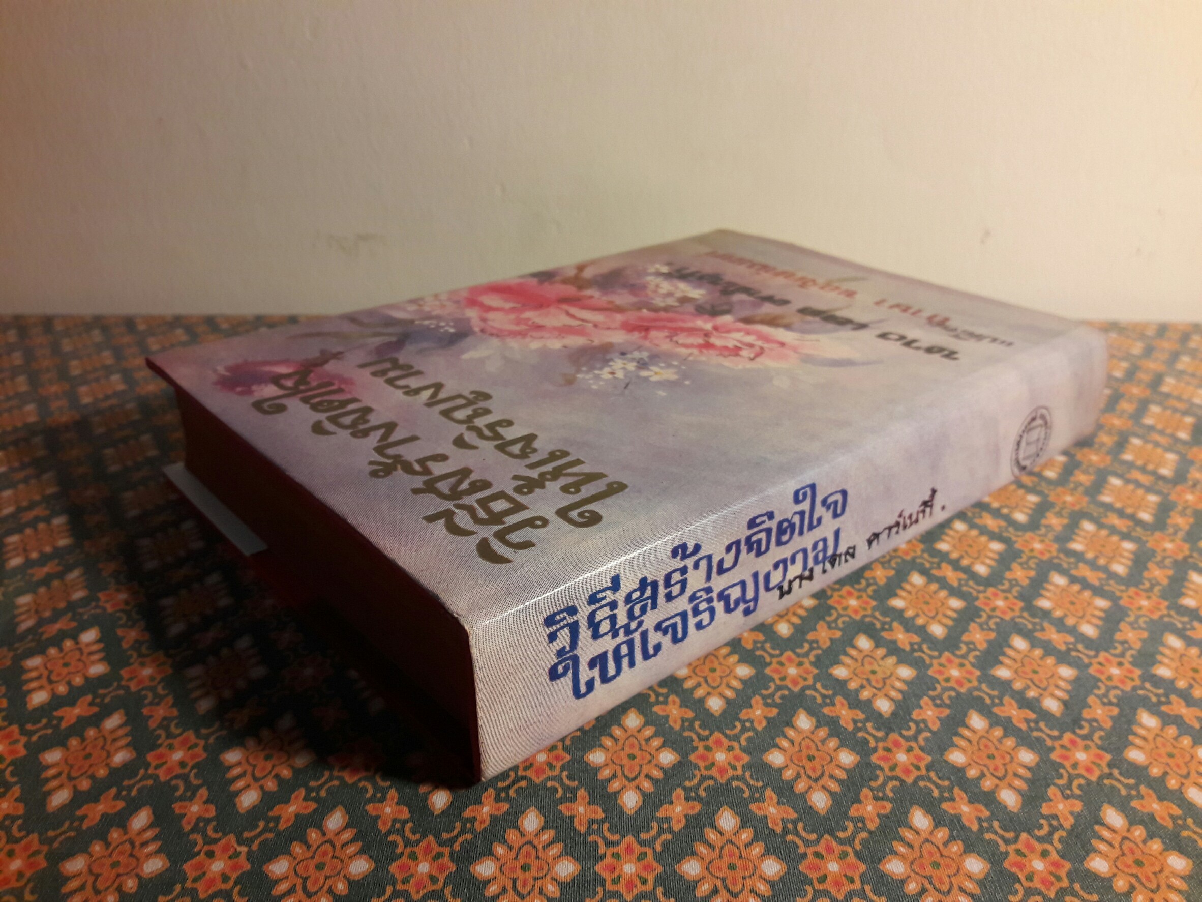 วิธีสร้างจิตใจให้เจริญงาม