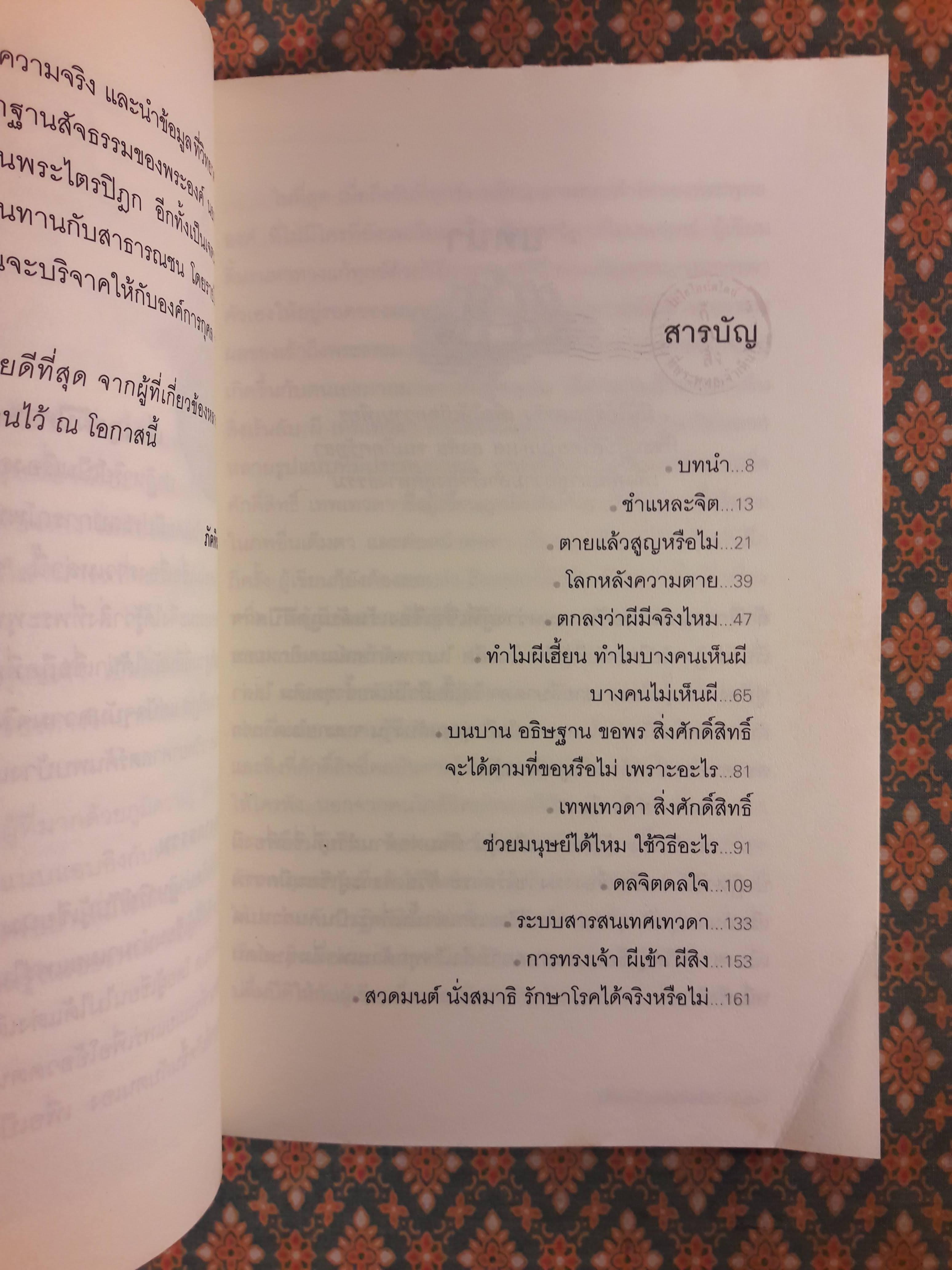 ไม่ใช่ไอน์สไตน์ก็พบสิ่งที่พระพุทธเจ้าเห็นได้