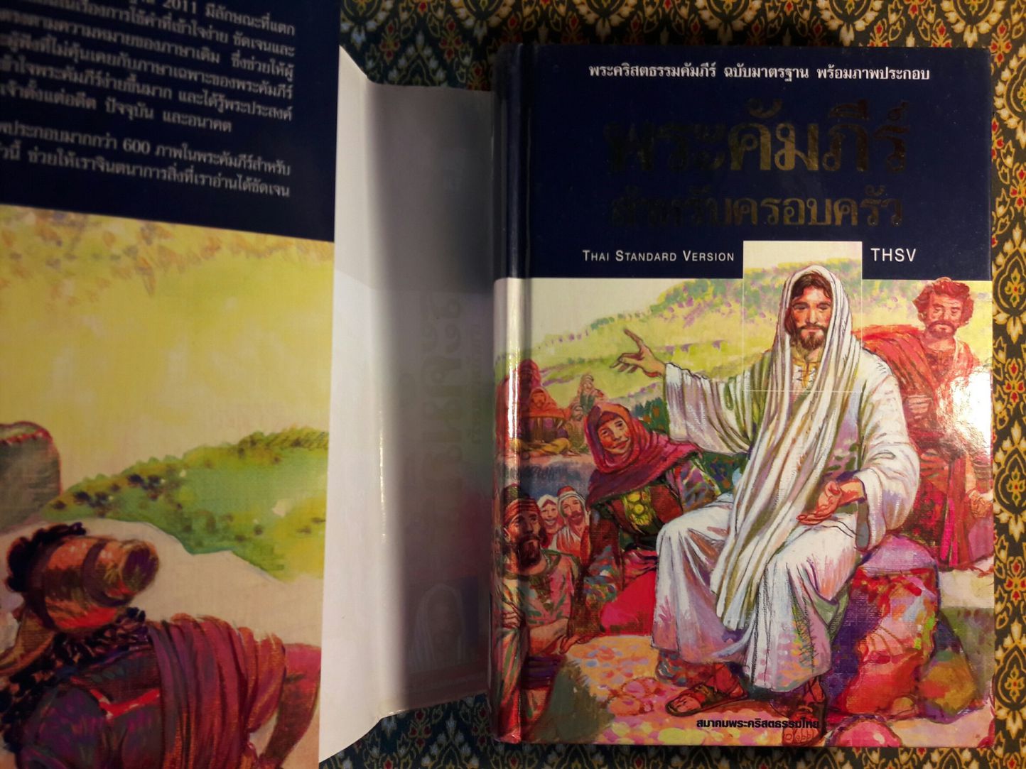 พระคัมภีร์ สำหรับครอบครัว The Illustrated Family Bible