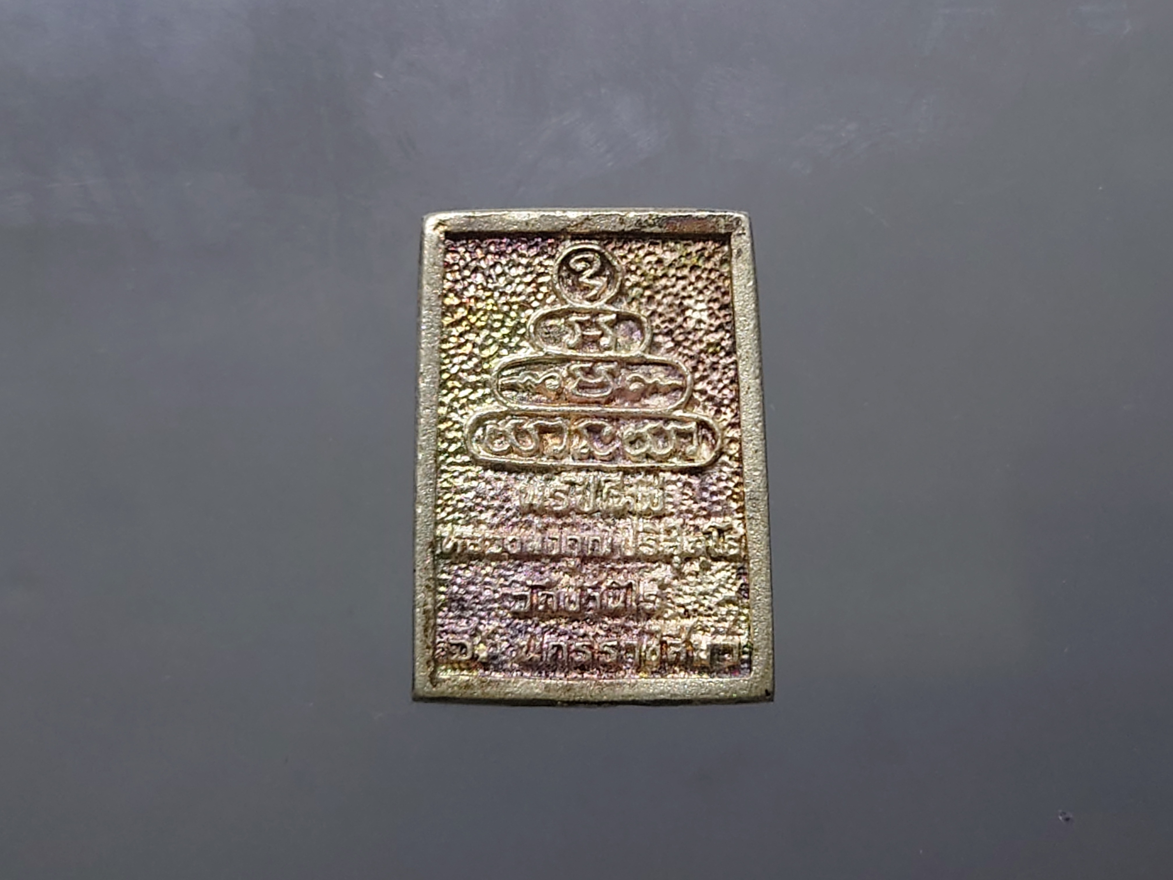 เหรียญหลวงพ่อคูณ เนื้อเงิน รุ่นพรปีใหม่ ขนาด 2 X 1.8 เซ็น 2537 รับประกันแท้ ทันหลวงพ่อ