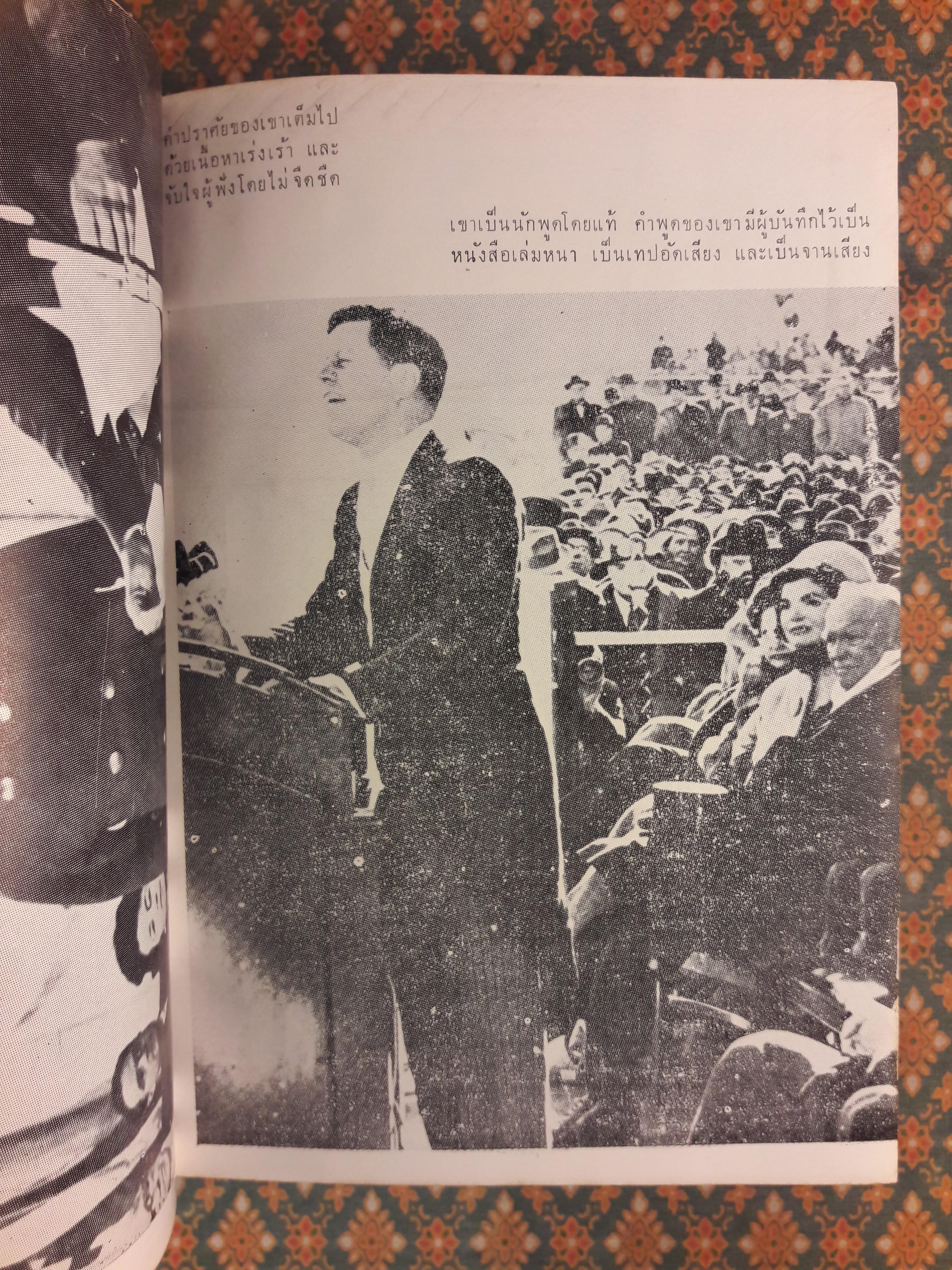 เคนเนดี้ผู้เกรียงไกร