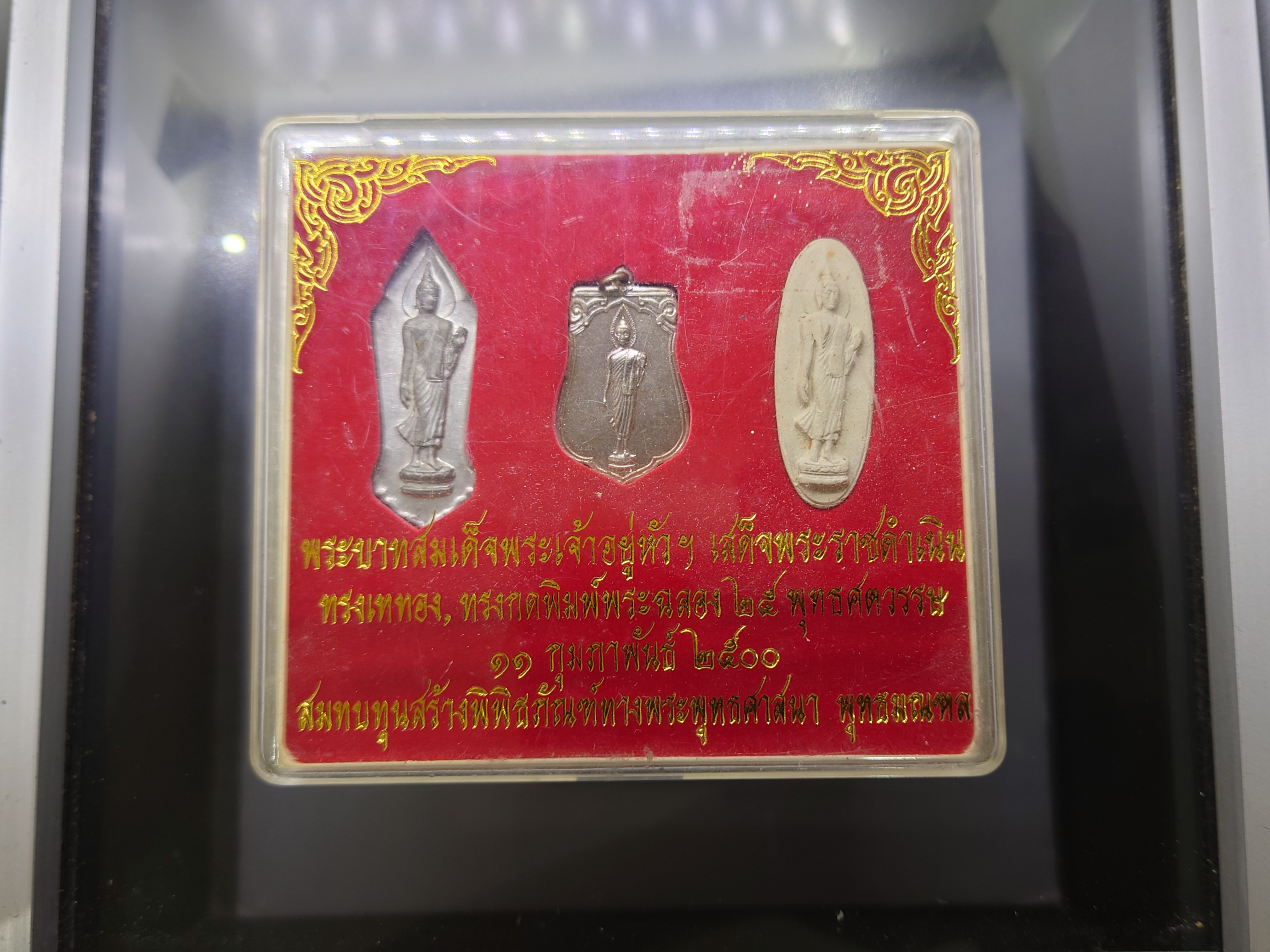 พระฉลอง 25 พุทธศตวรรษ ชุด 3 เนื้อ (ชินตะกั่ว มีเข็ม อัลปาก้า ดิน) ปี 2500 พร้อมกล่อง