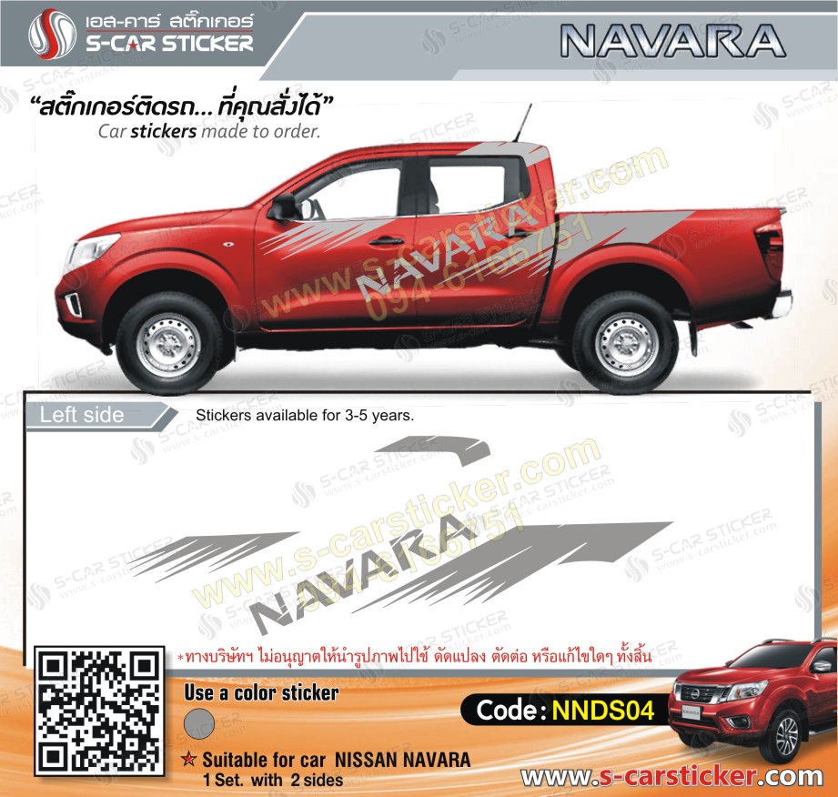 ลายติดรถ NAVARA สติ๊กเกอร์สีเทา