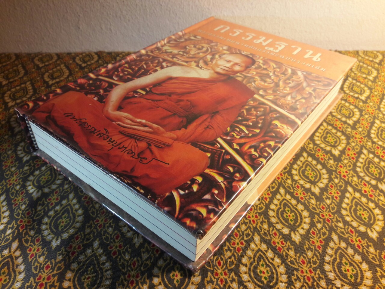 กรรมฐาน พระธรรมเทศนาหลักธรรมะ ฉบับรวมเล่ม