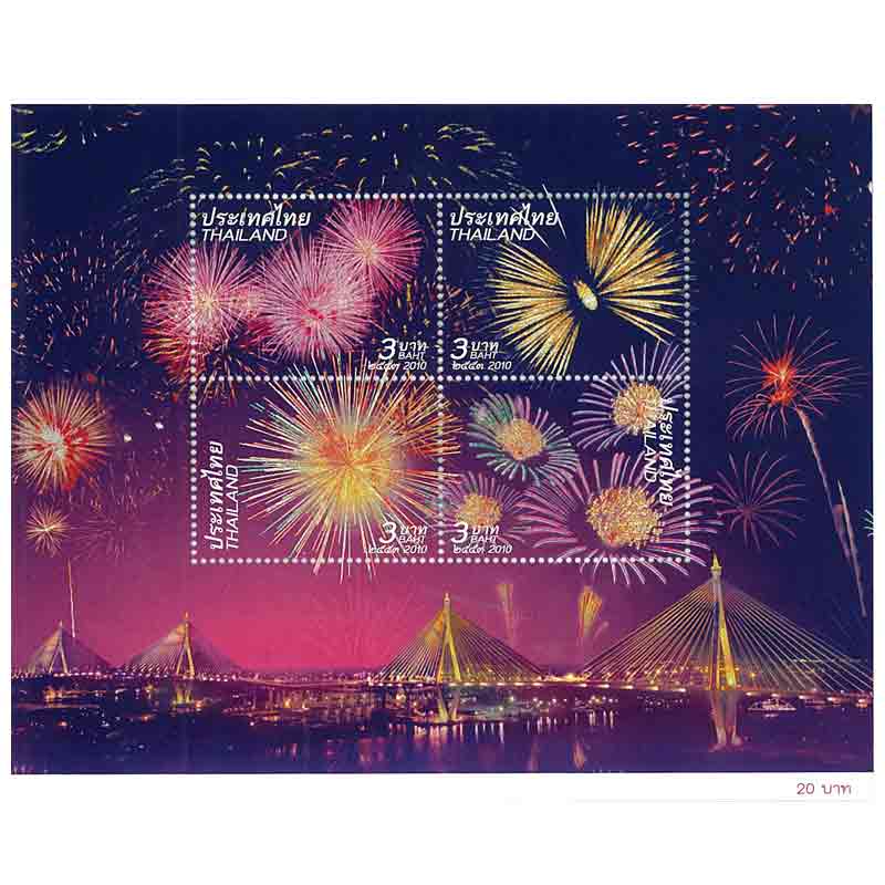 Thailand Stamp, 2010 ชีทปีใหม่ ปี2554