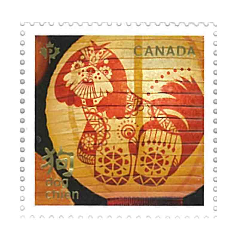 Canada Stamp, 2018 Year of the Dog