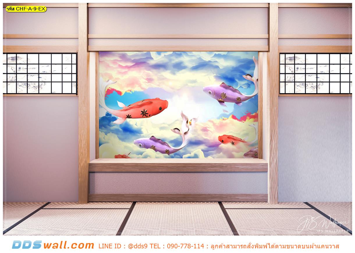 Print wallpaper ราคาถูก ภาพวาดปลาคาร์ฟสีพาสเทลสวยๆ ใช้ประดับแต่งบ้าน และยังเป็นมงคลอีกด้วย