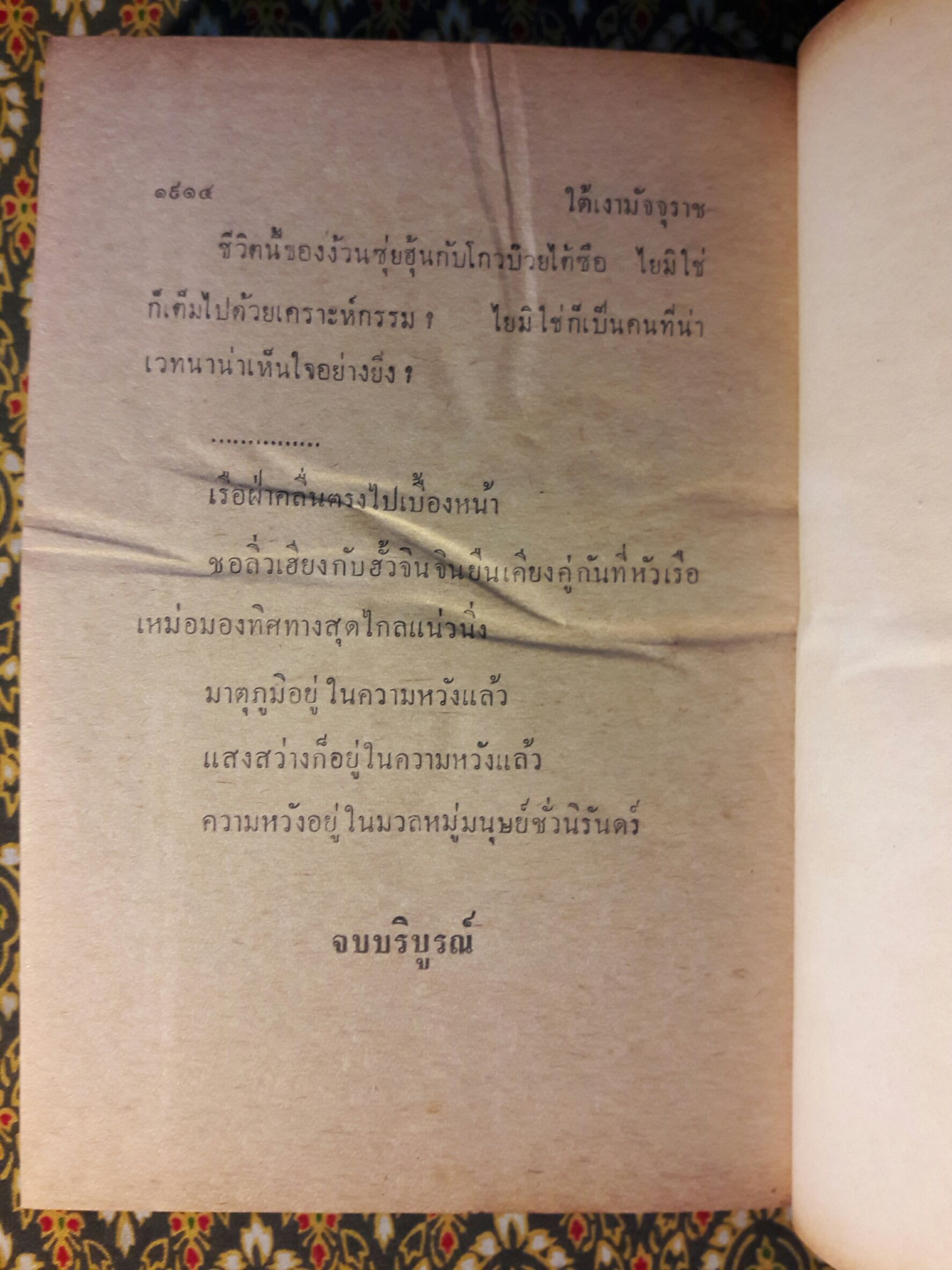 ชอลิ่วเฮียง ตอนใต้เงามัจจุราช (5 เล่มจบ)